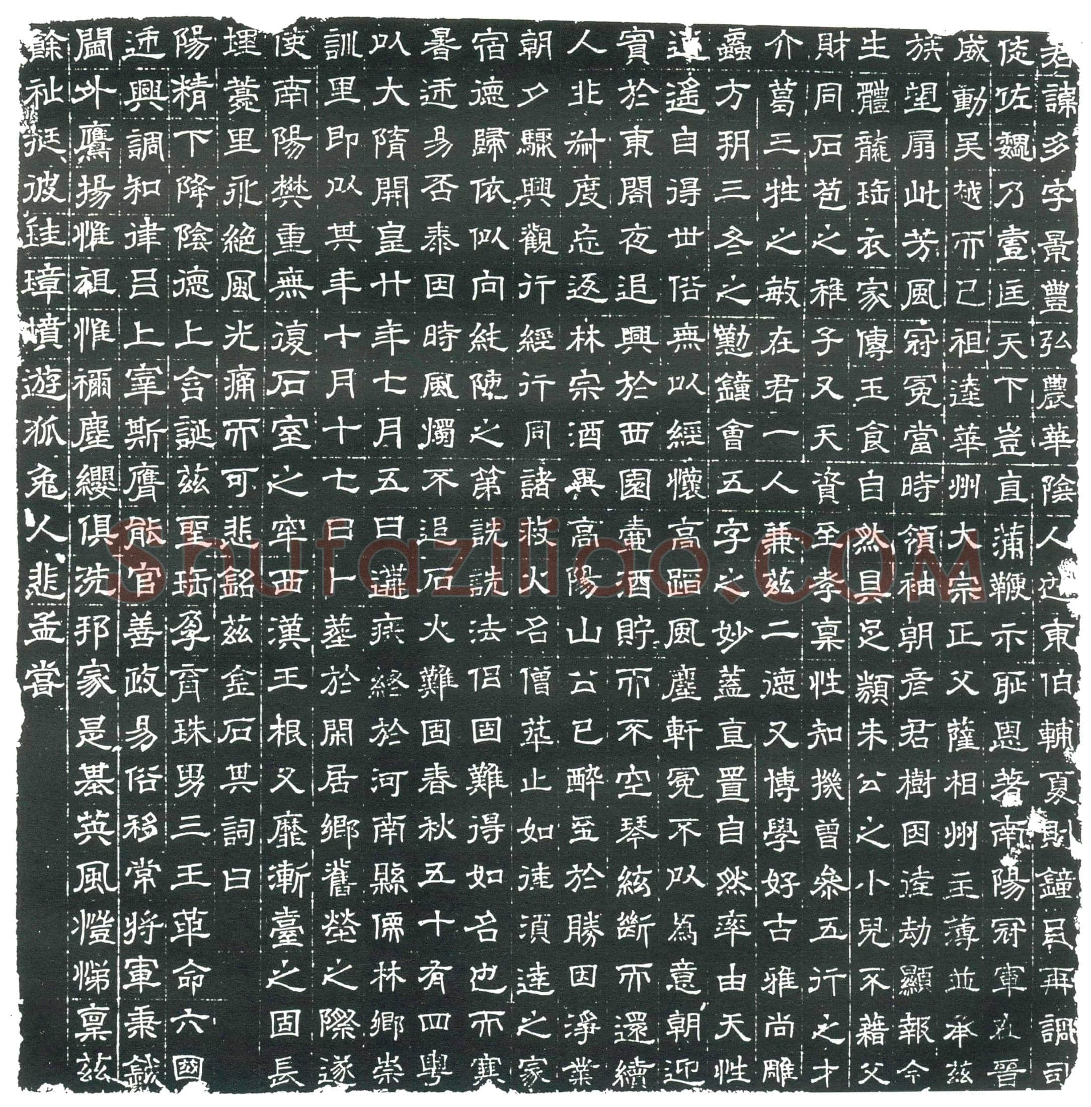 隋刘多墓誌