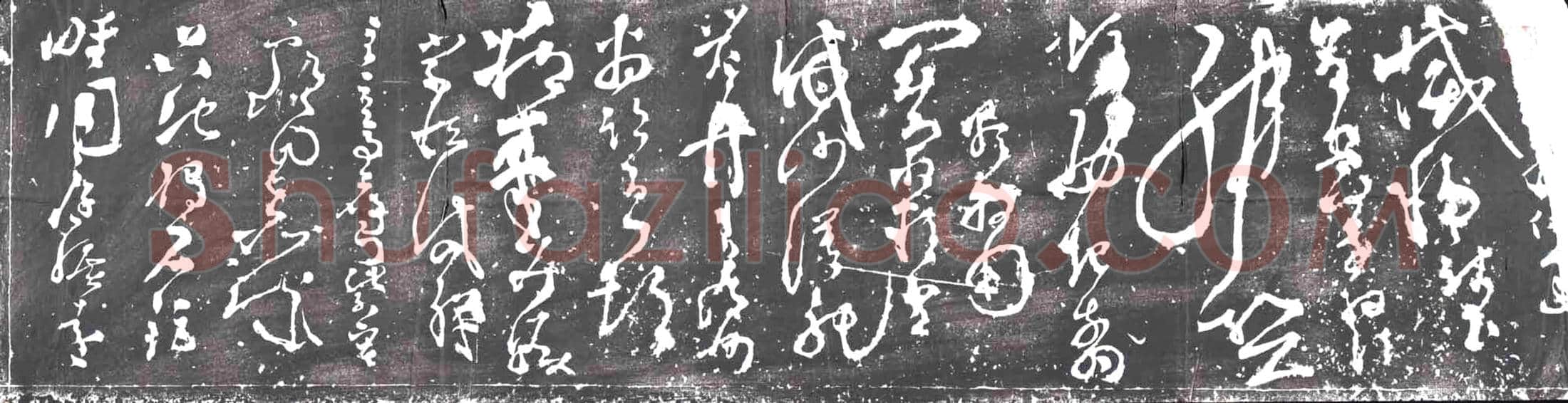 隋 李则 墓誌
