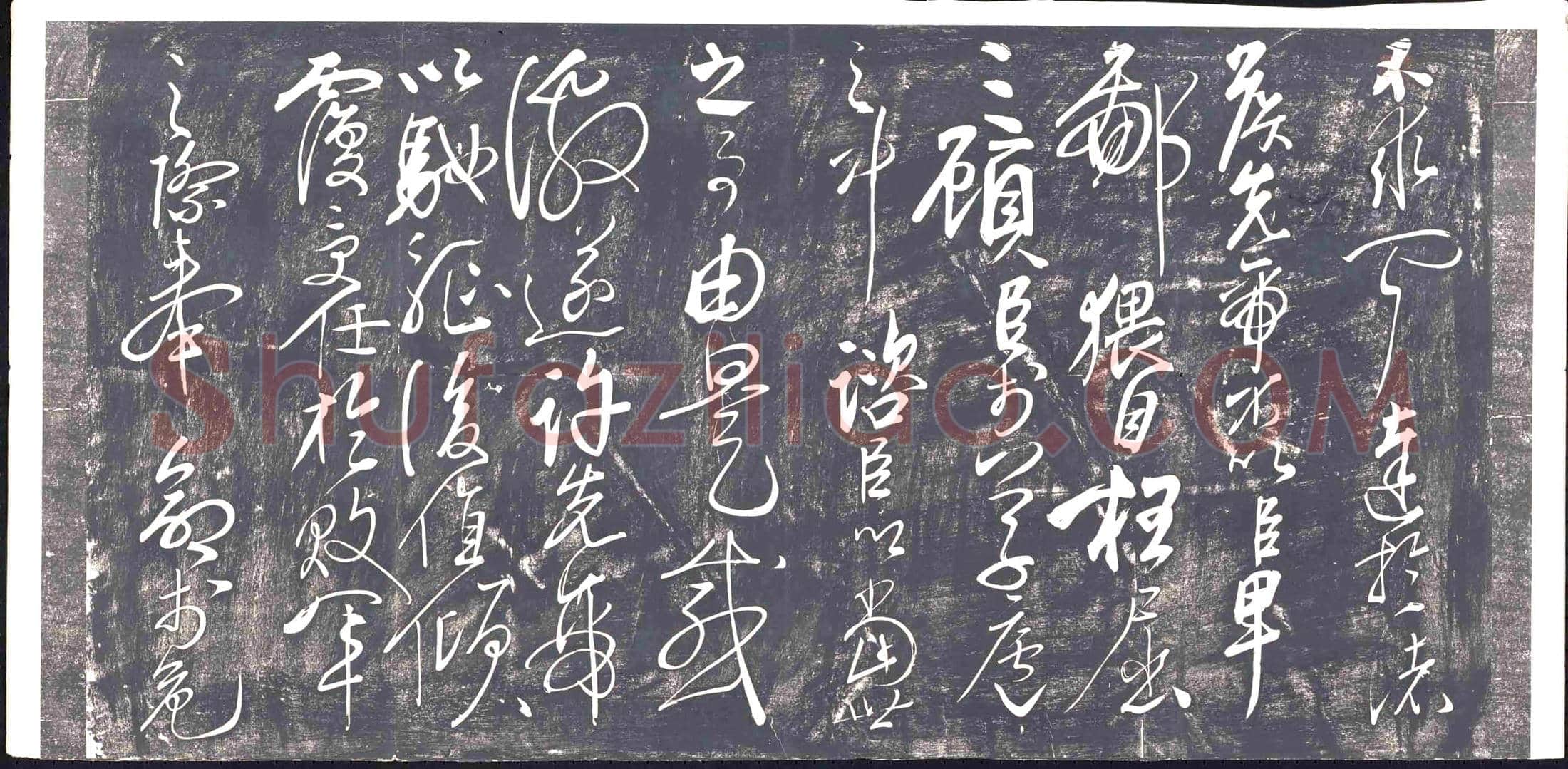 隋 解盛 墓誌