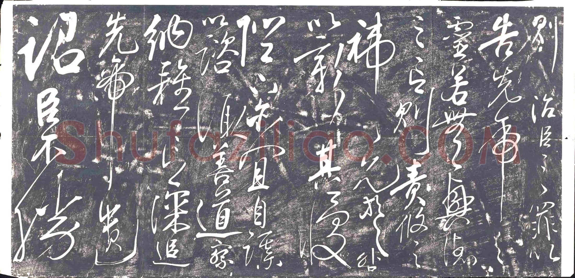隋 马少敏 墓誌