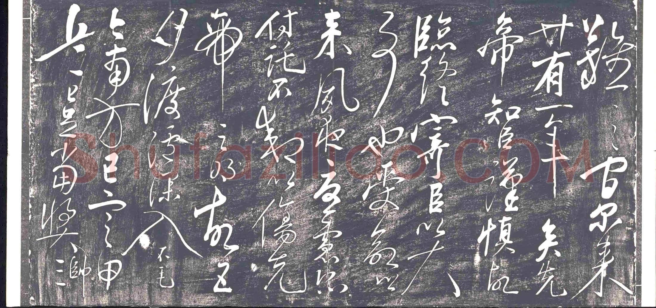 隋 马少敏 墓誌
