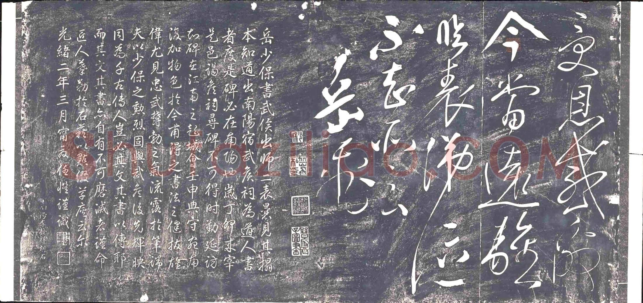 隋 杨孝偡 墓誌