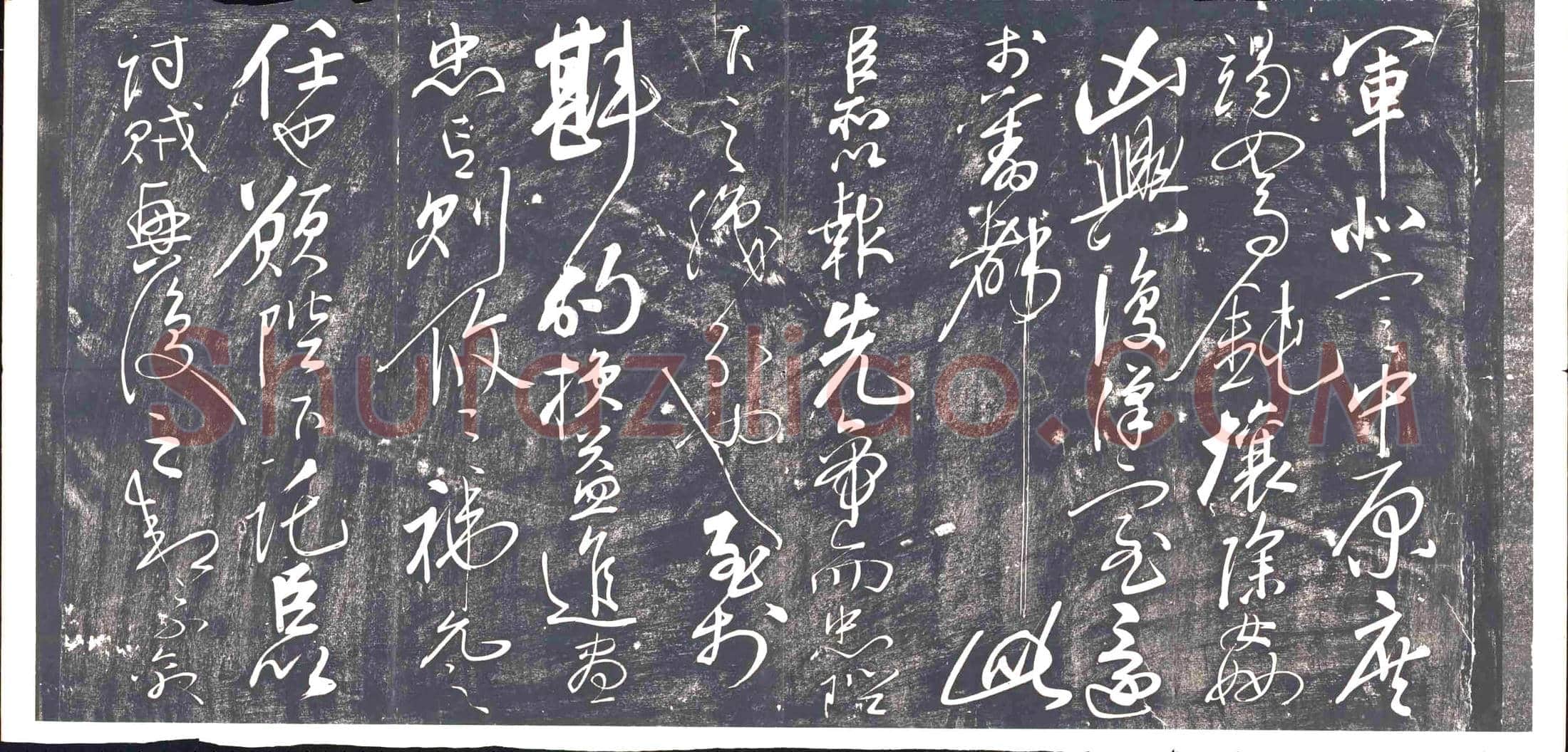 隋 杨纪 杨纪妻韦氏 墓誌