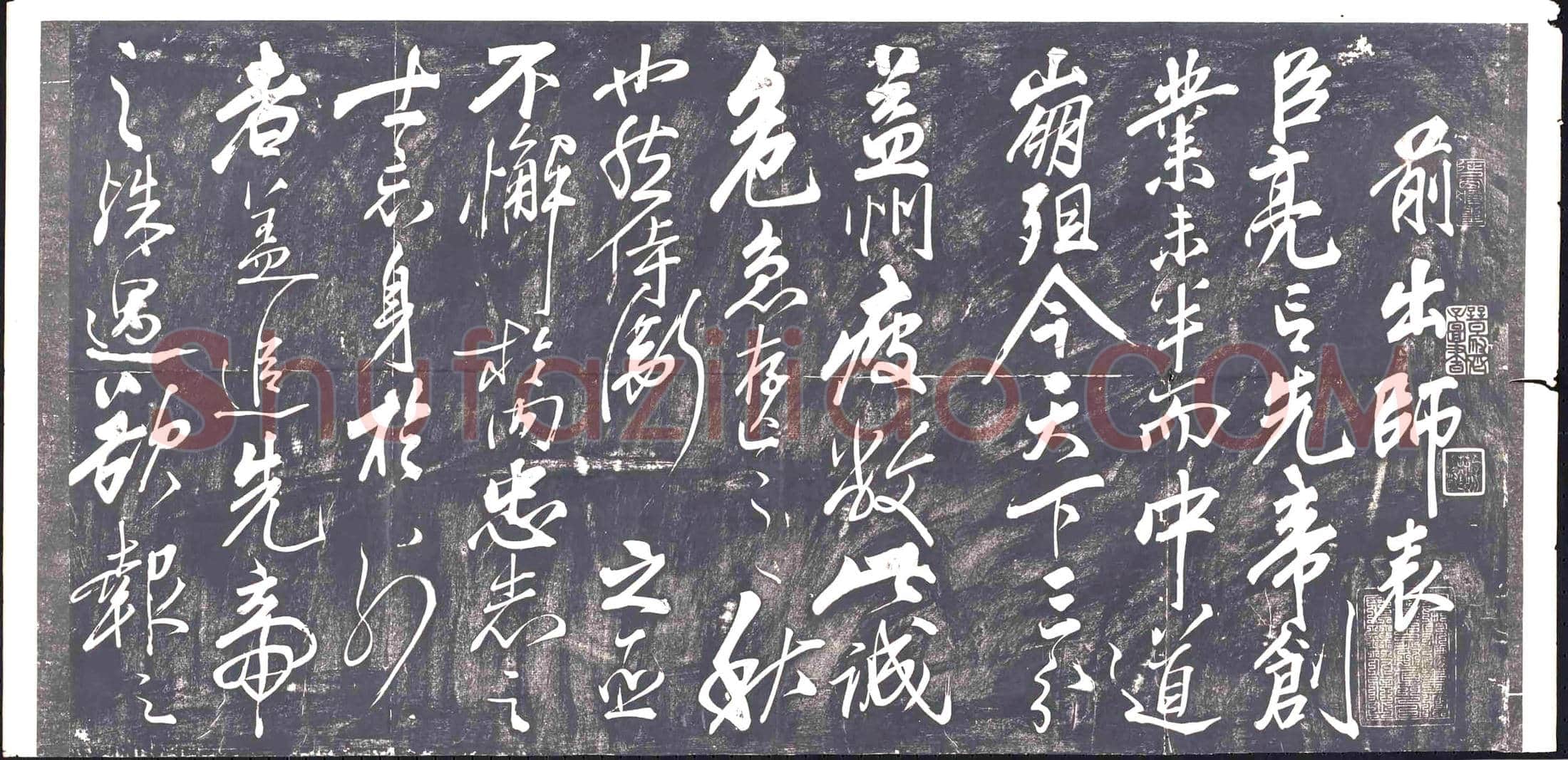 隋 李静 李静妻曹氏 墓誌