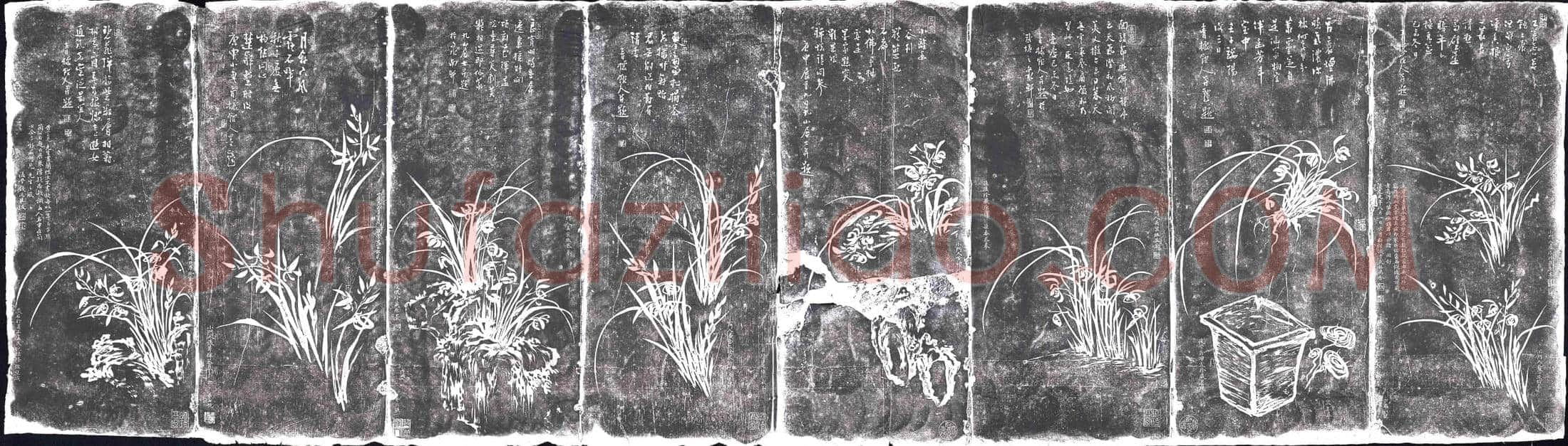 清书画碑