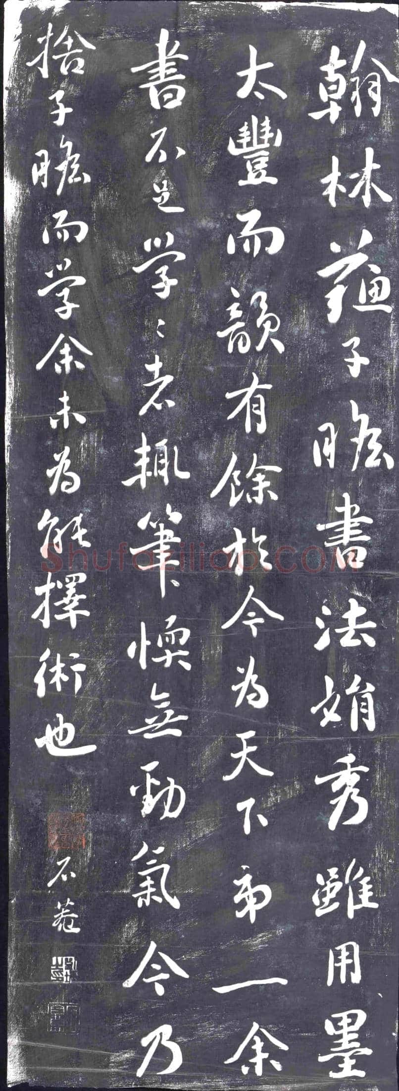 隋 李玉婍 墓誌