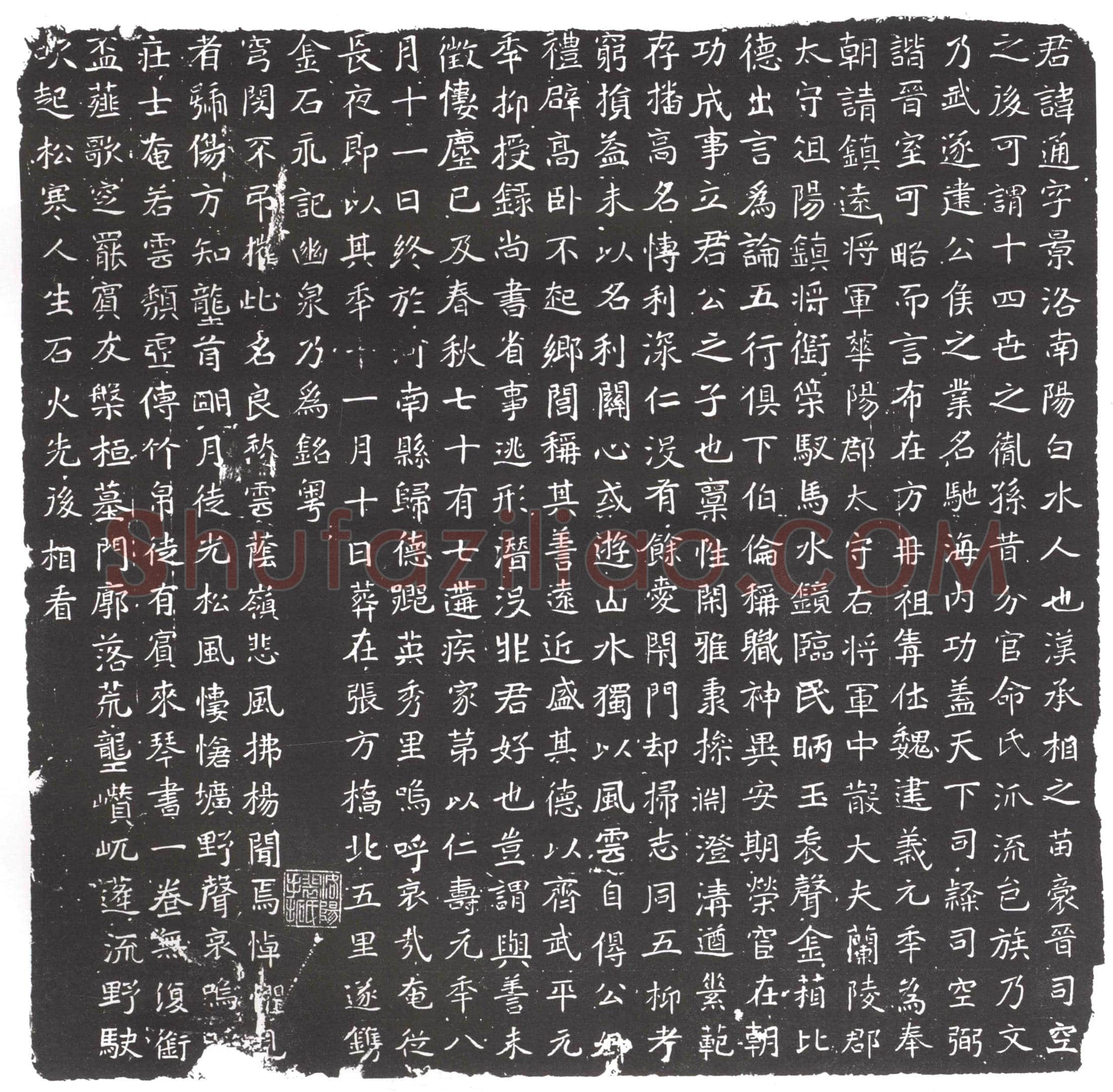隋 陈文岳 墓誌