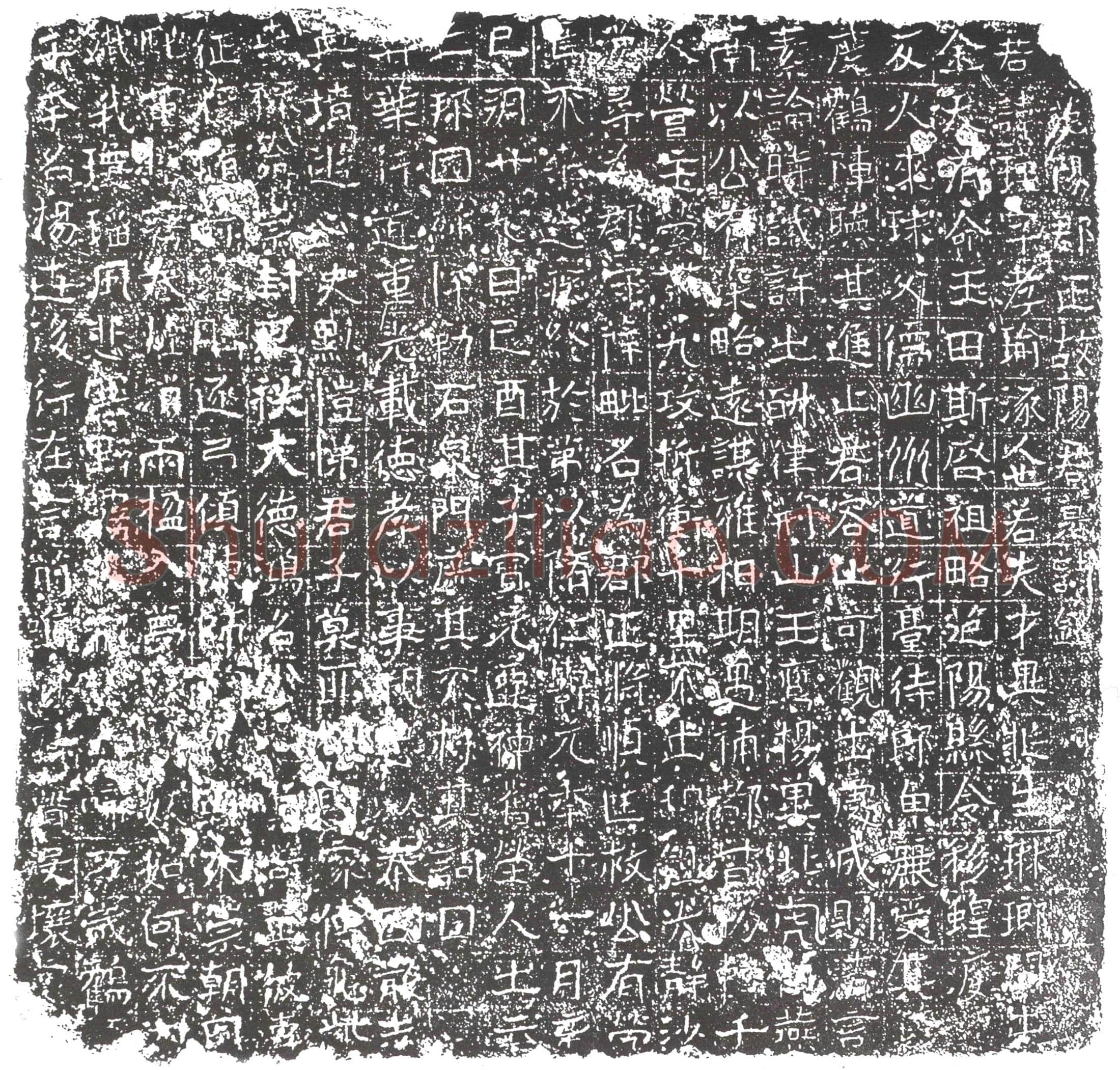 隋 董敬 墓誌