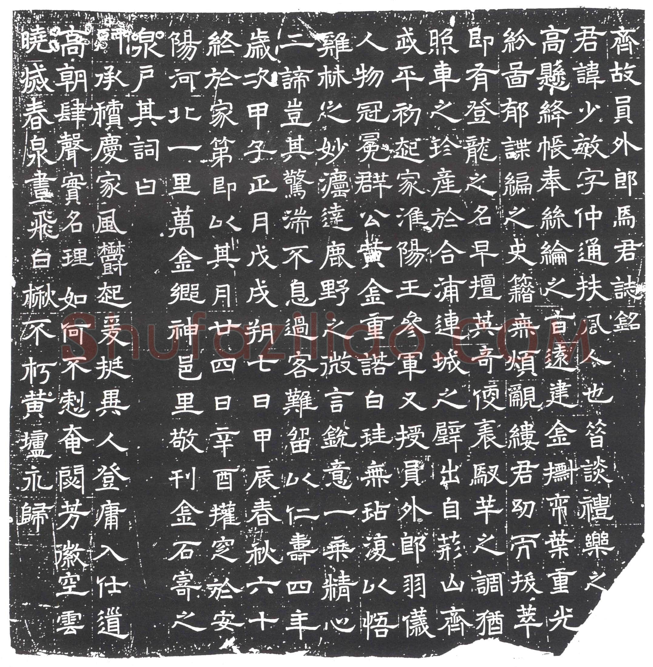 隋马少敏墓誌(齐故员外郎马君誌铭)