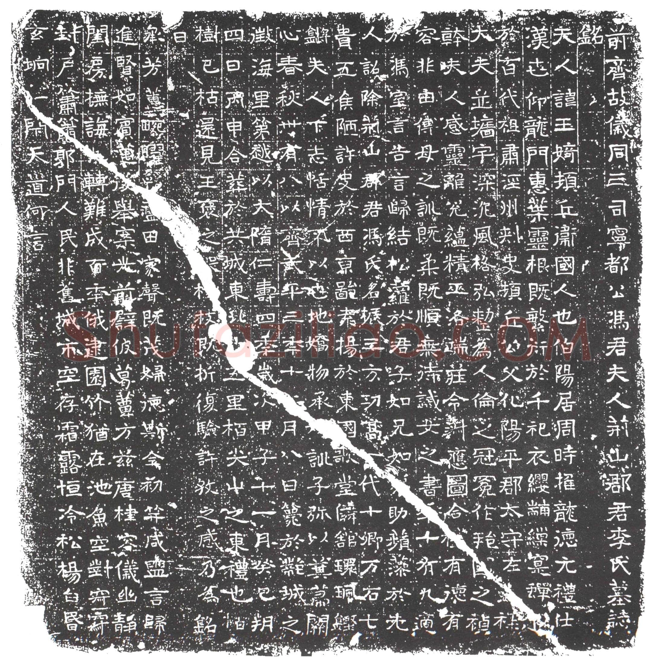 隋 张怦 张怦妻东门氏 墓誌