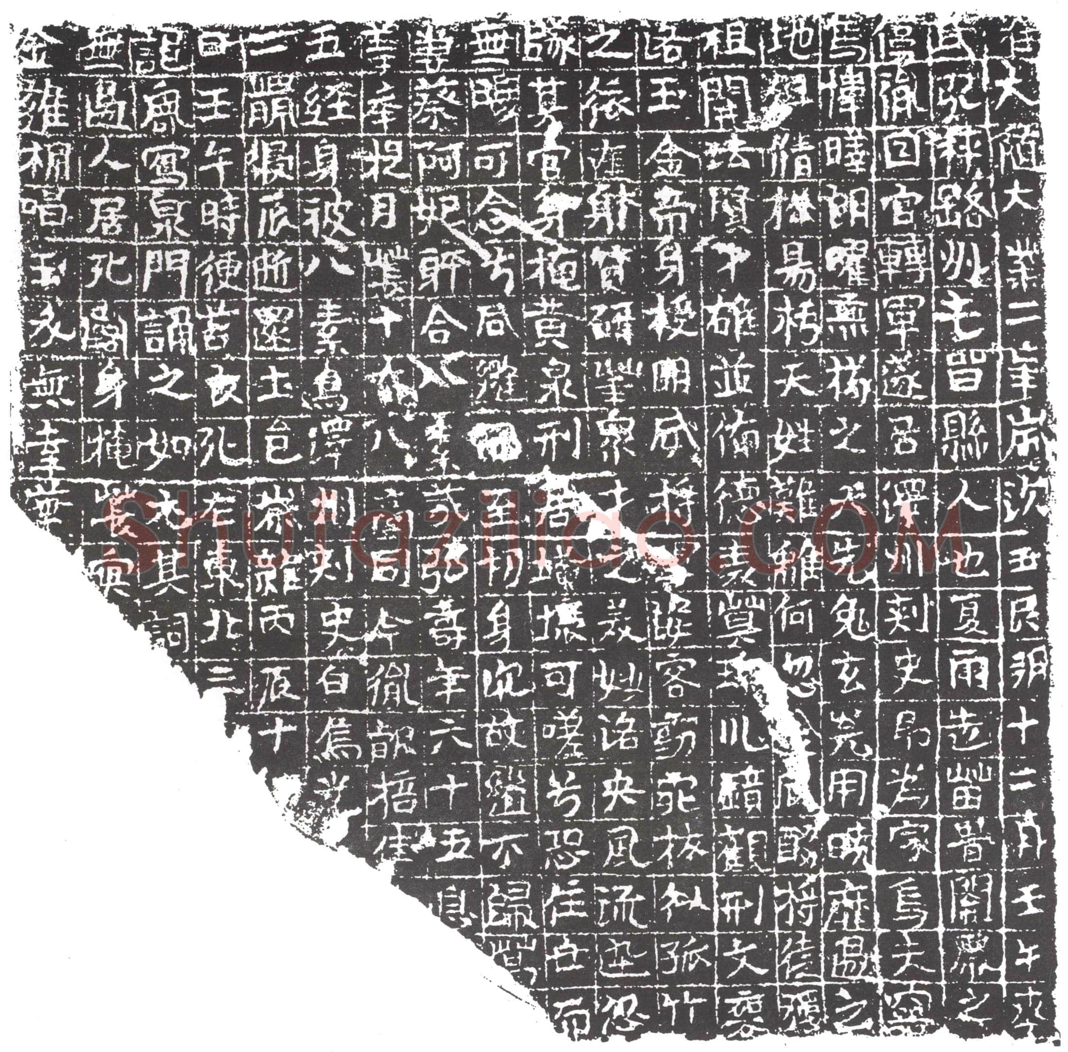 隋李弘秤；蔡阿妃墓誌