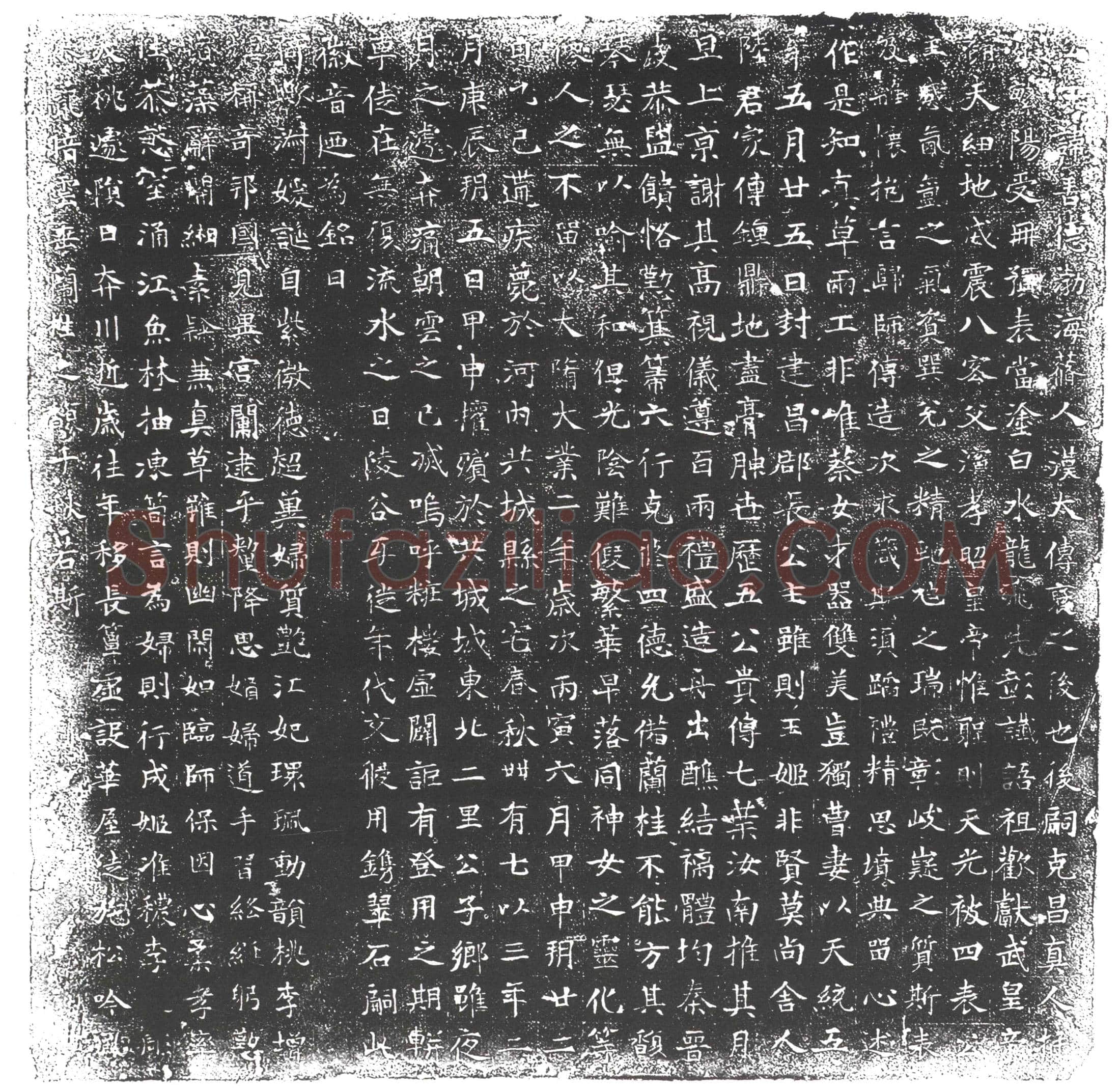 隋 郭世昌 墓誌