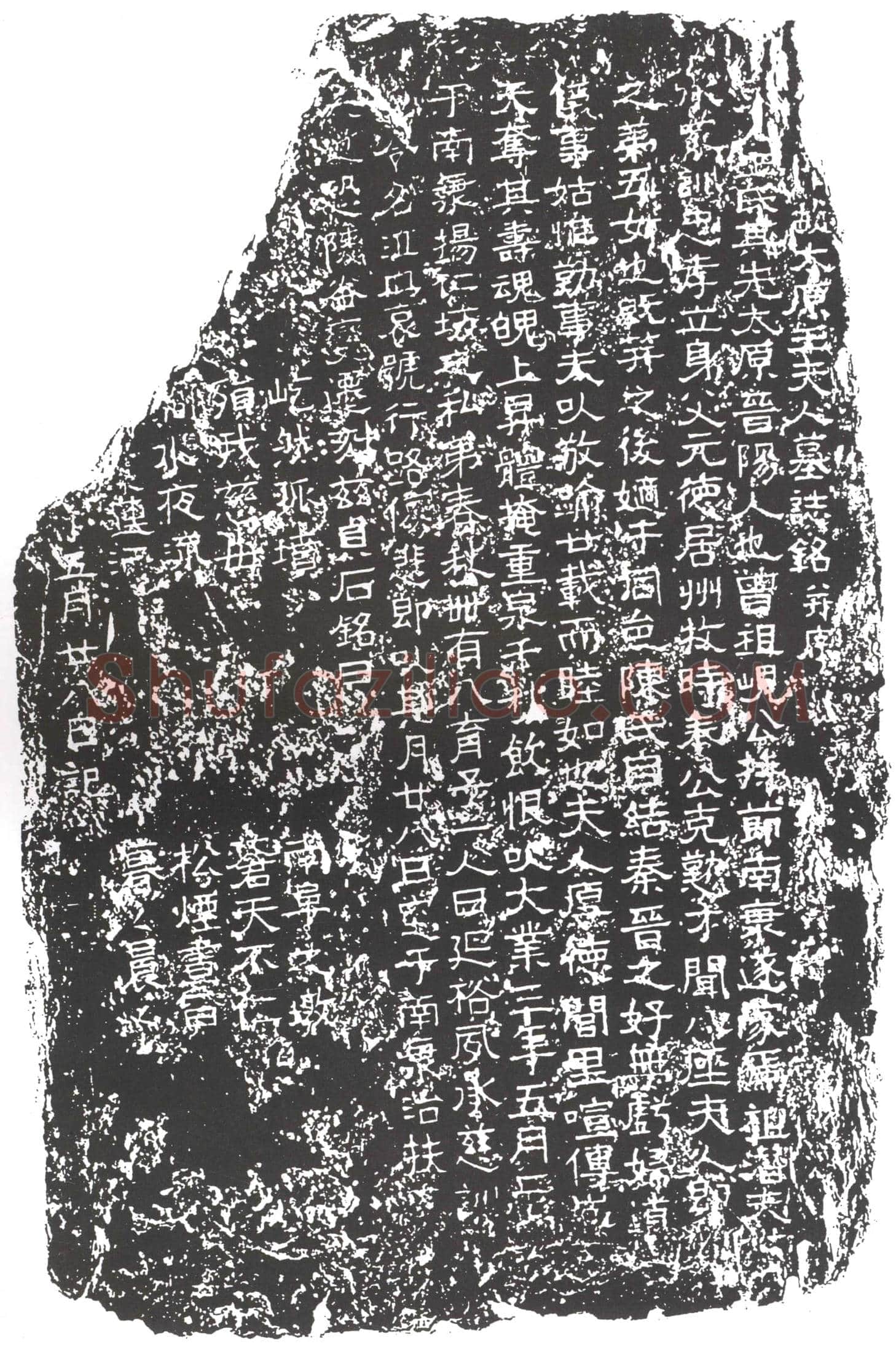 隋 吕胡 吕胡妻李氏 墓誌