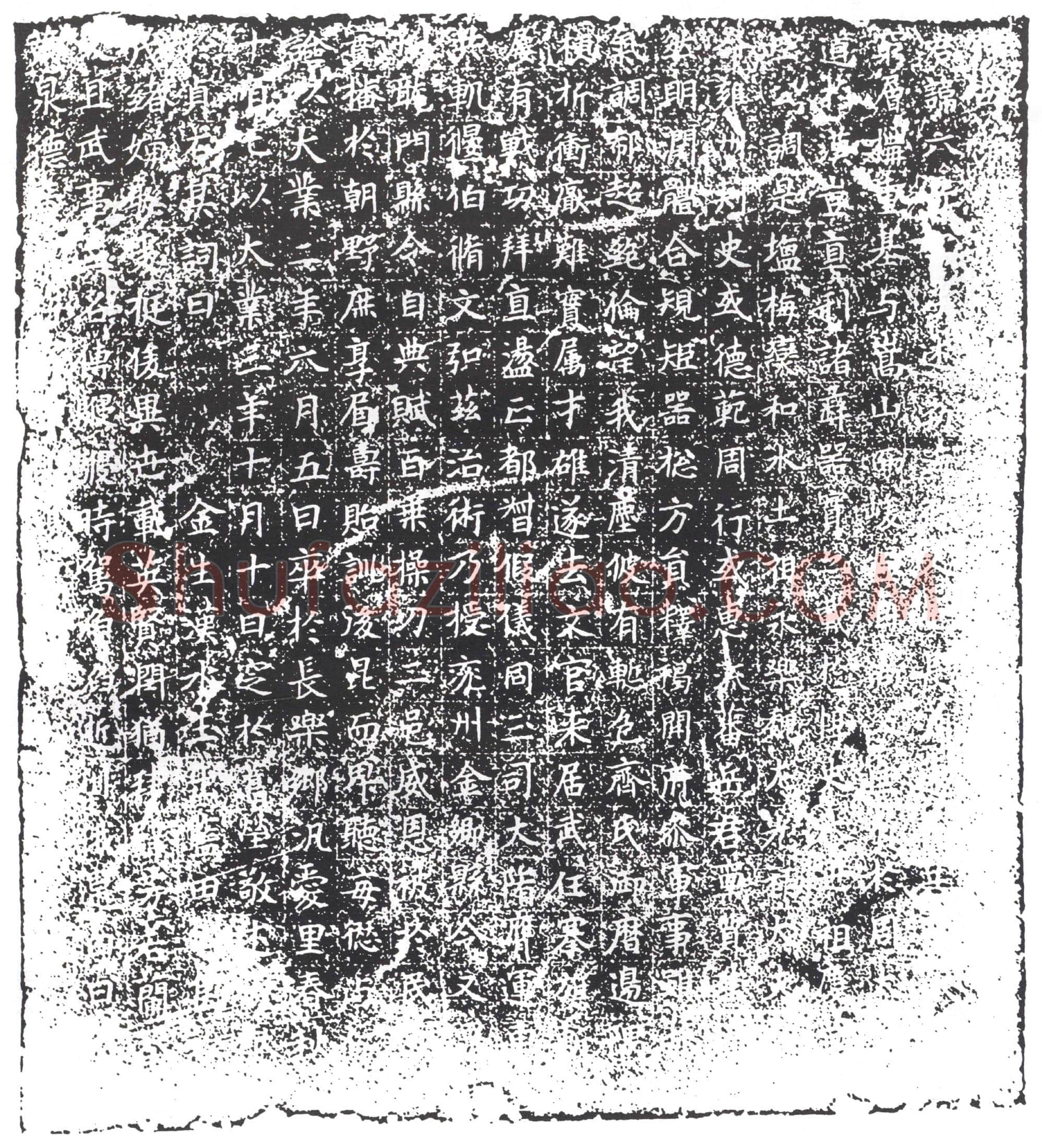 隋 □礼 □礼妻司马氏 墓誌