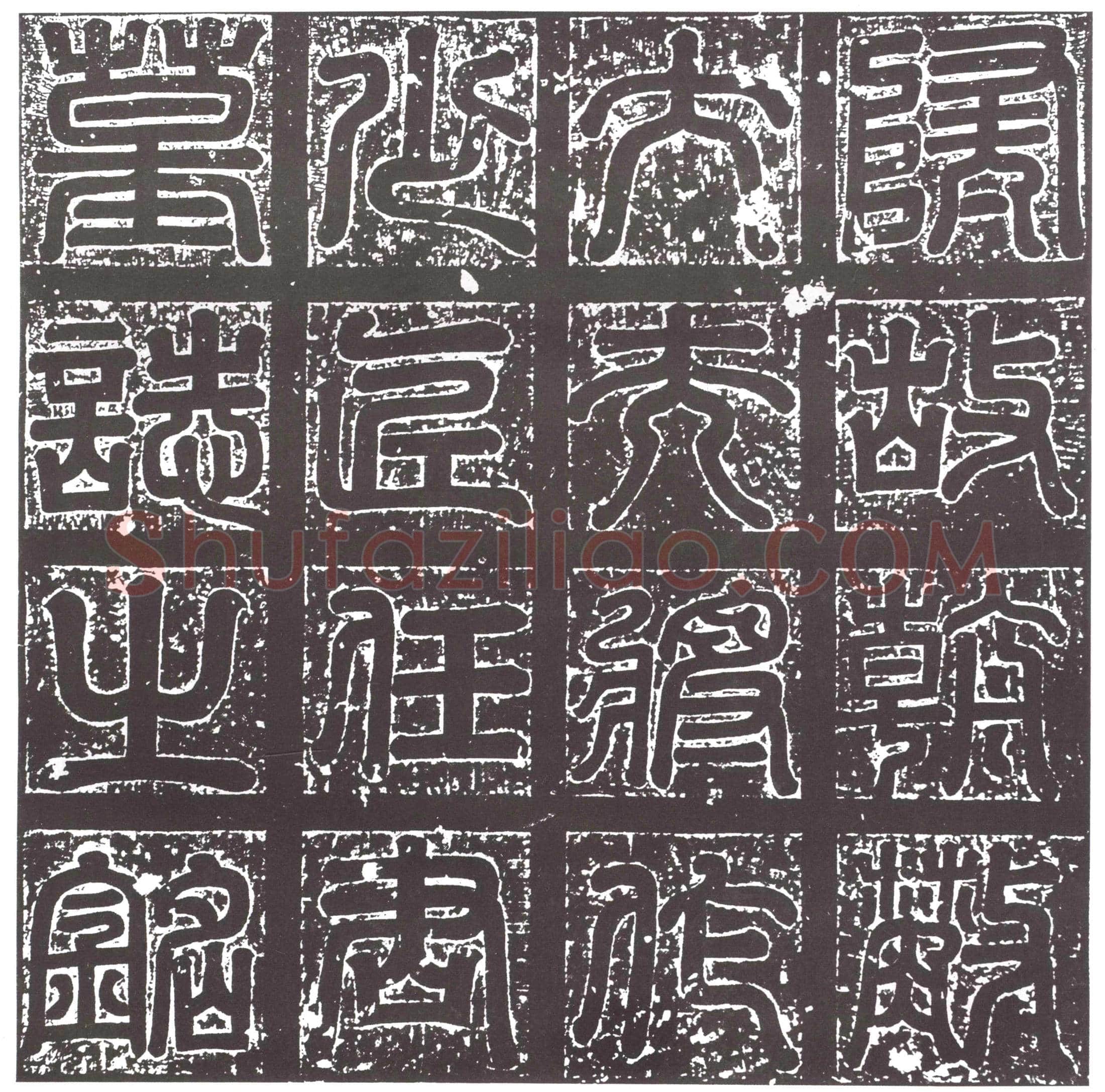 隋 □堕 □堕妻赵氏 墓誌