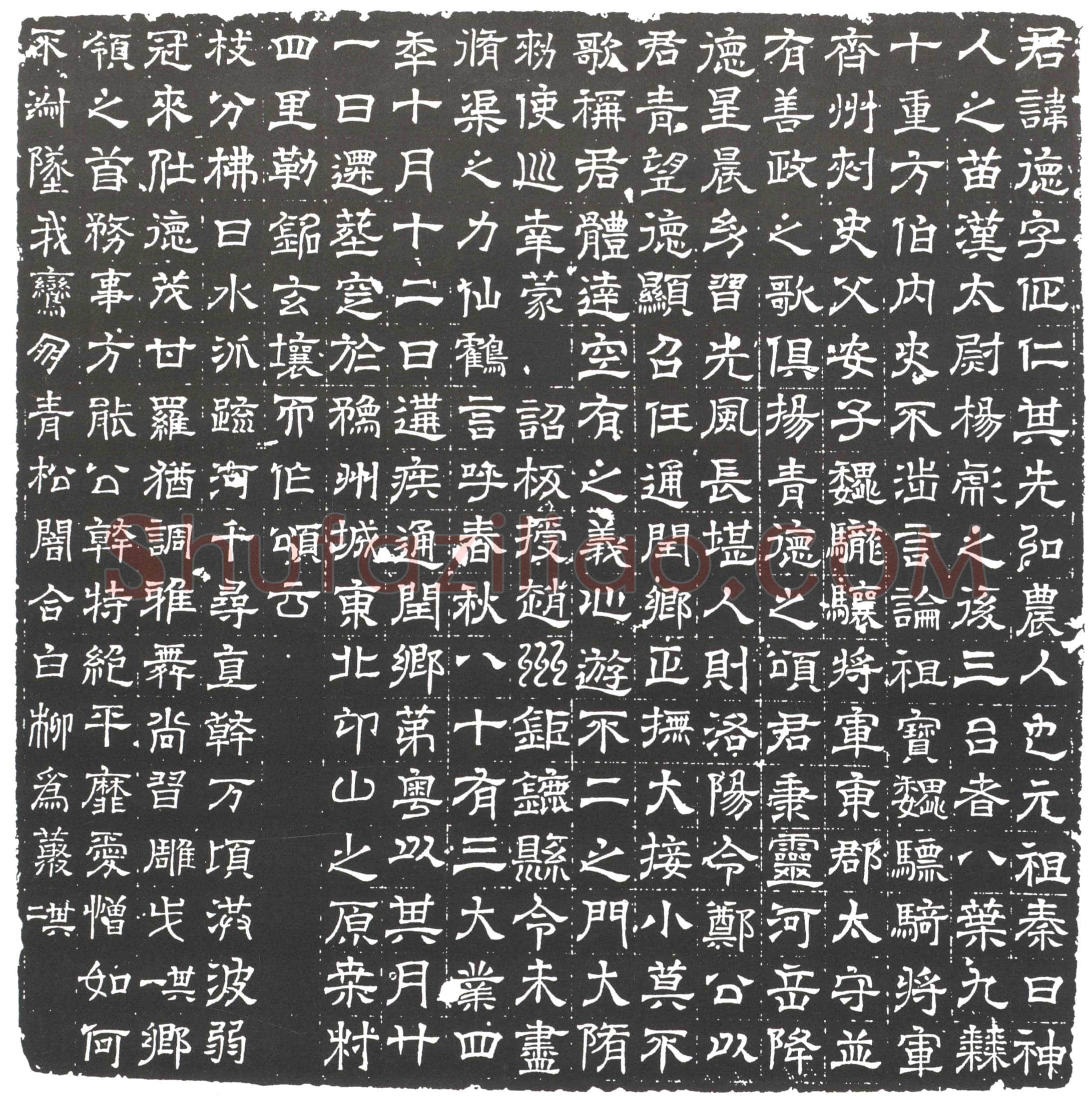 隋 梁瓌 墓誌