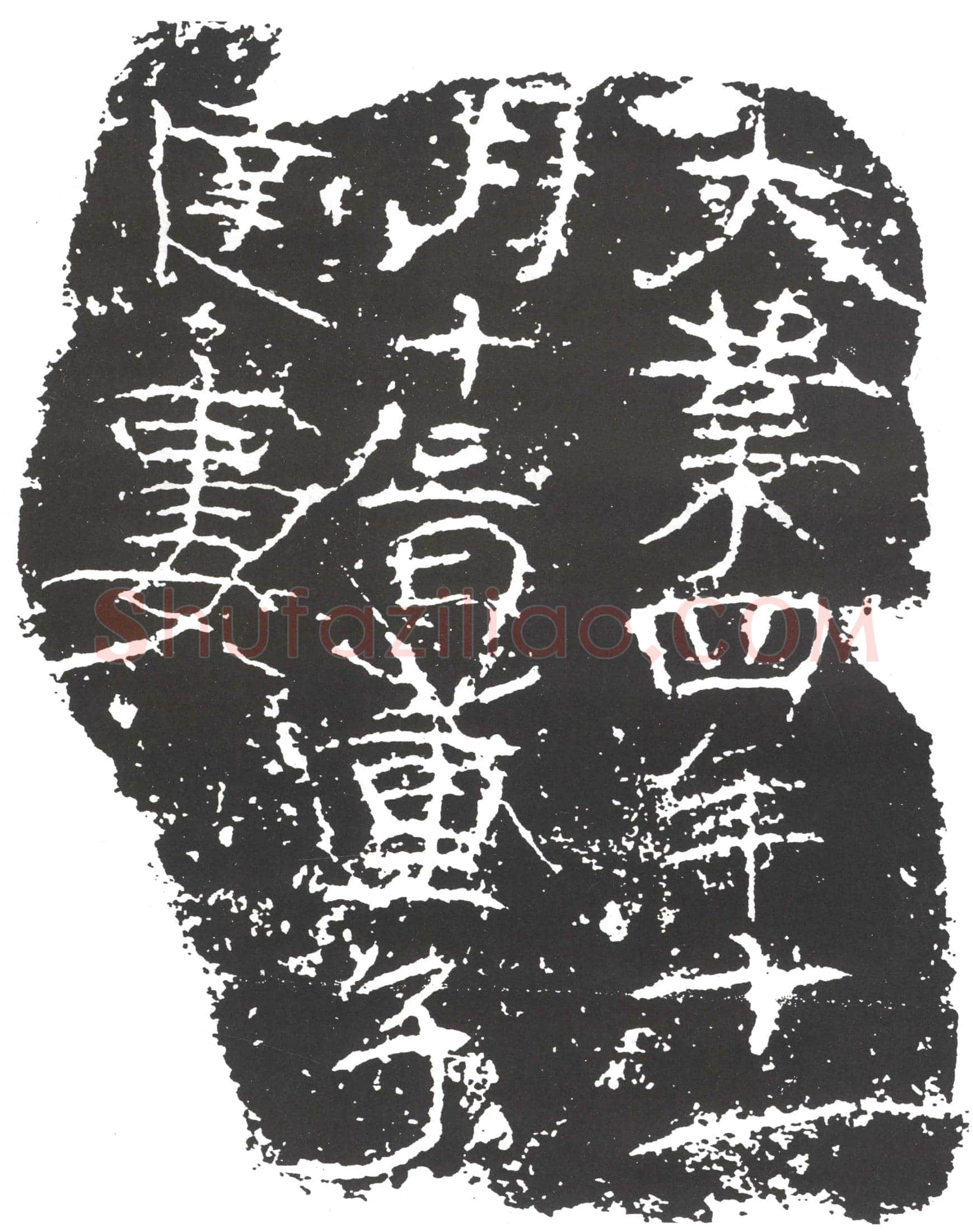 隋 段摸 墓誌