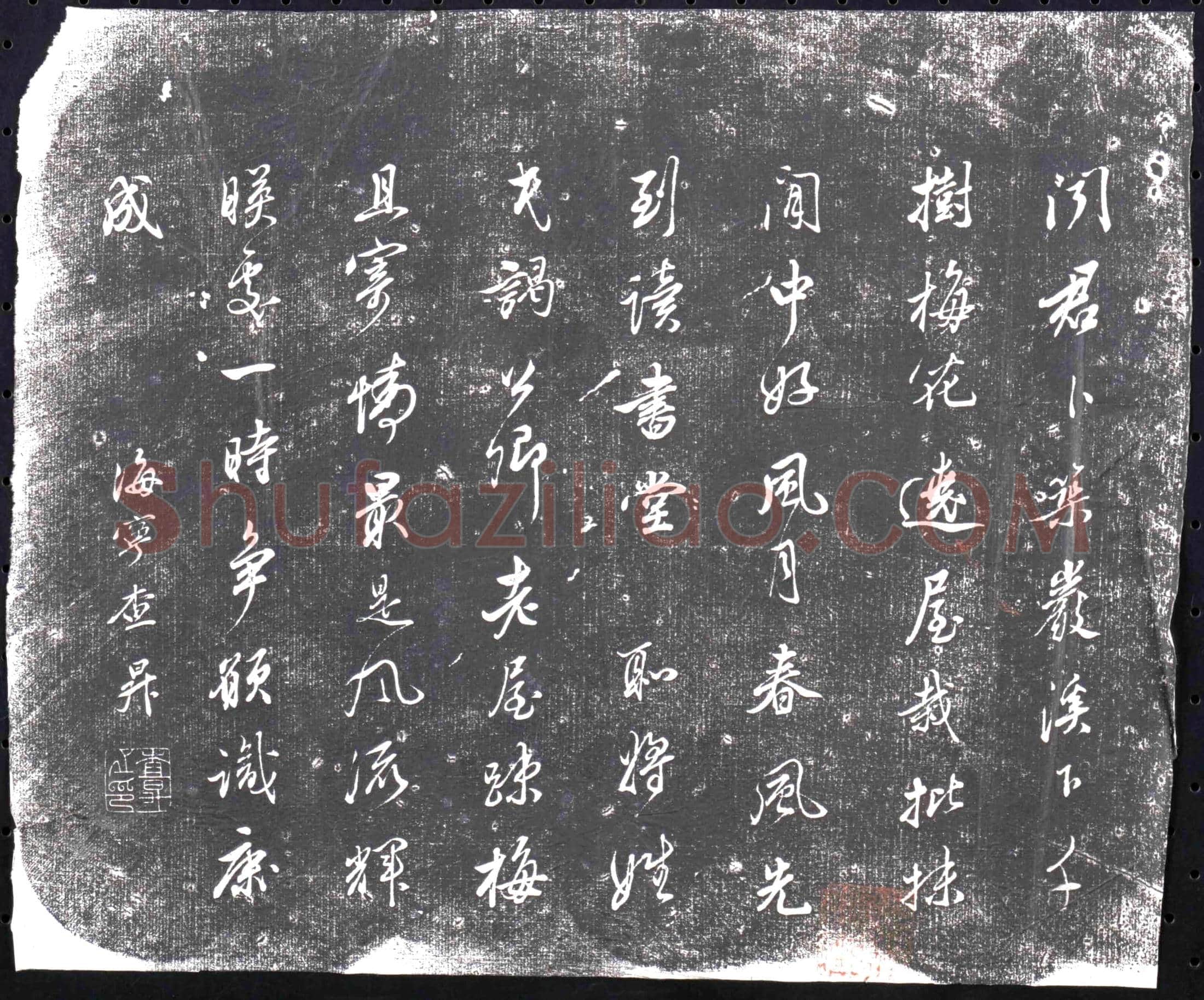 隋 张涛妻礼氏 墓誌