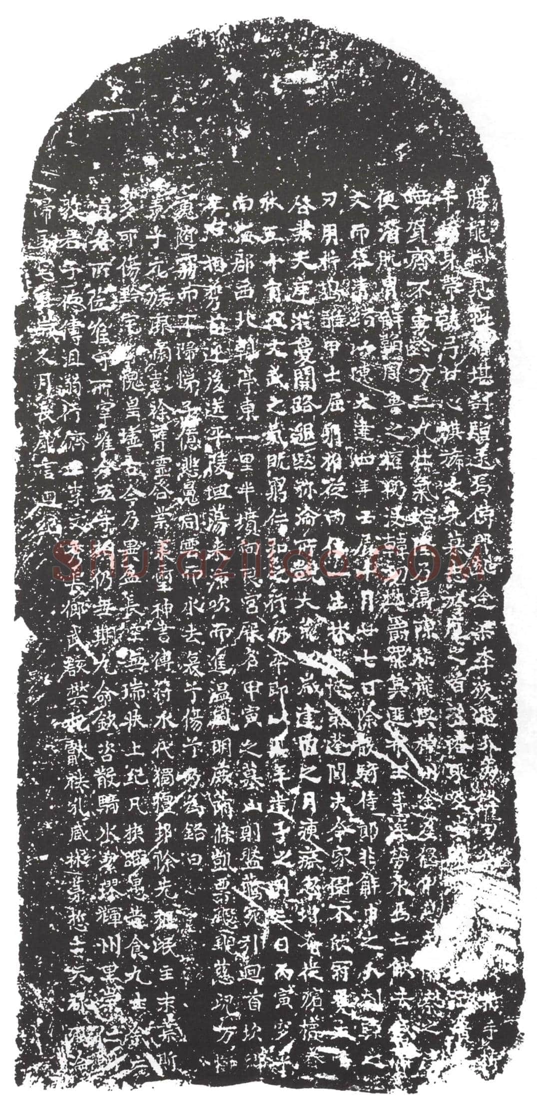 隋 刘德 墓誌