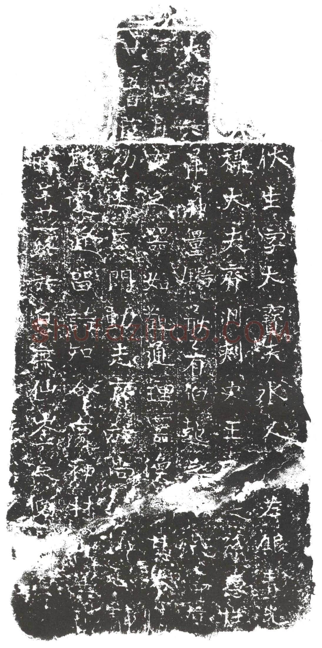隋 萧玚 墓誌