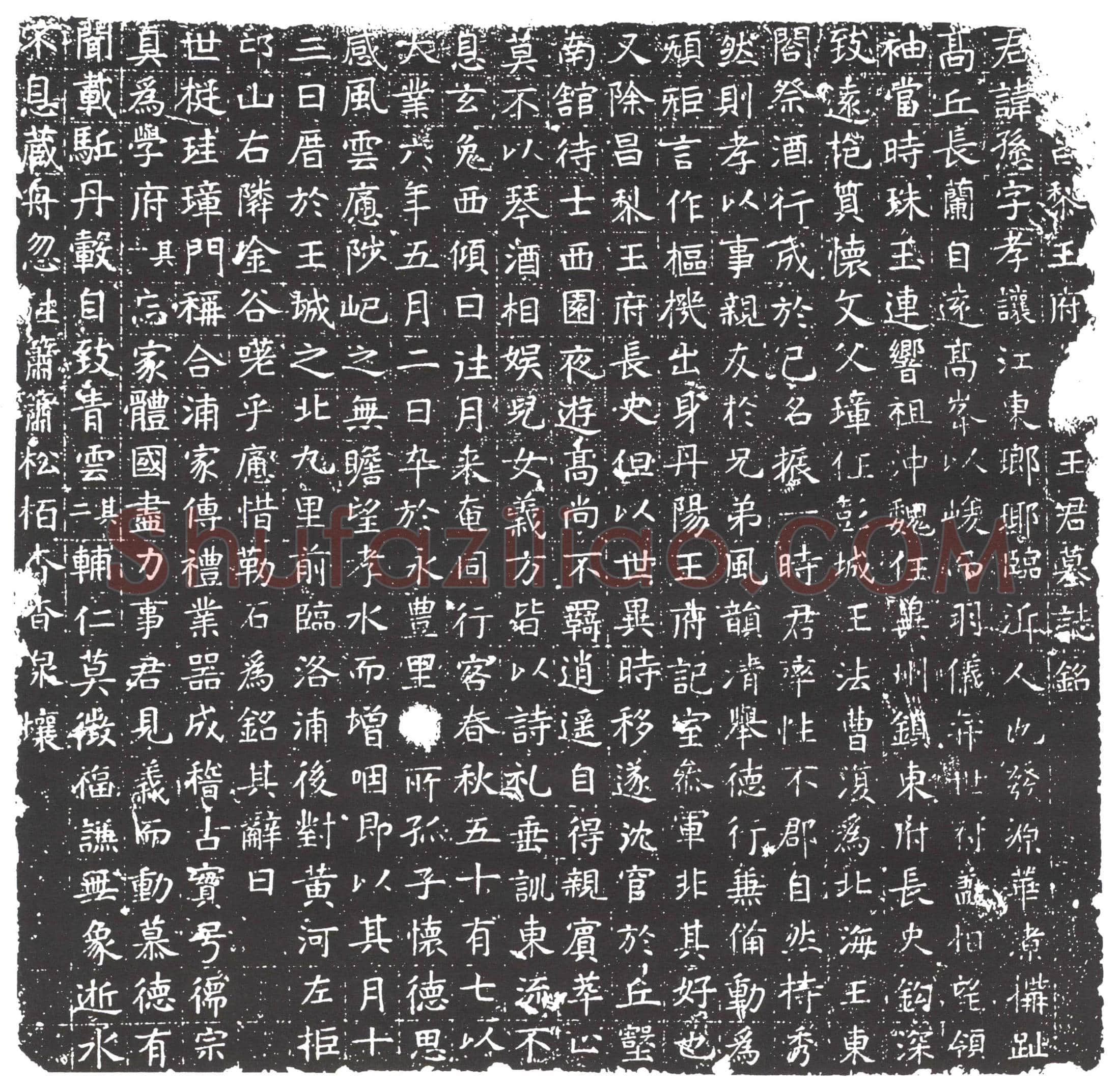 隋王愻墓誌(隋故昌黎王府长史王君墓誌铭)