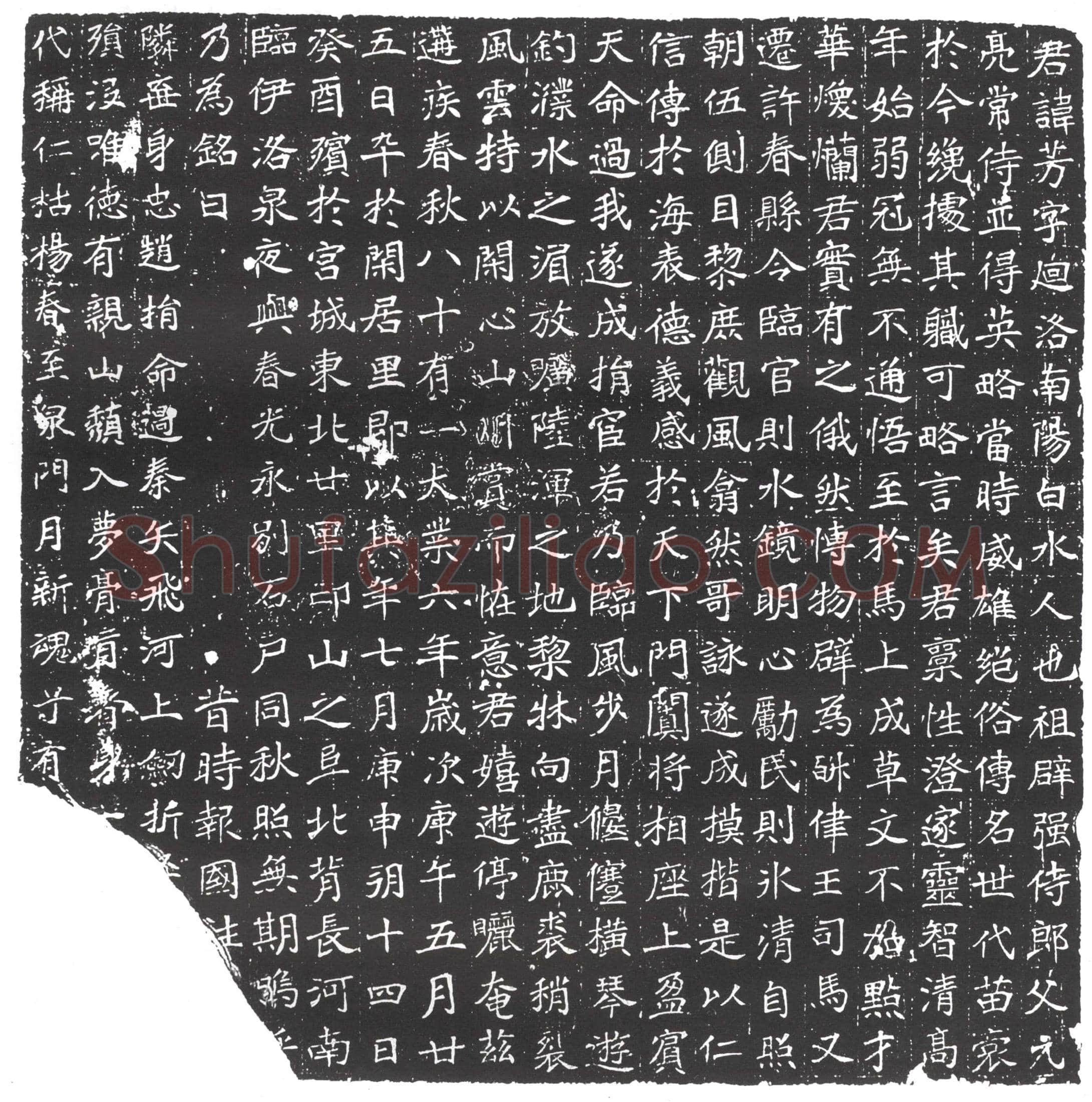 隋 韩暨 韩暨妻王氏 墓誌