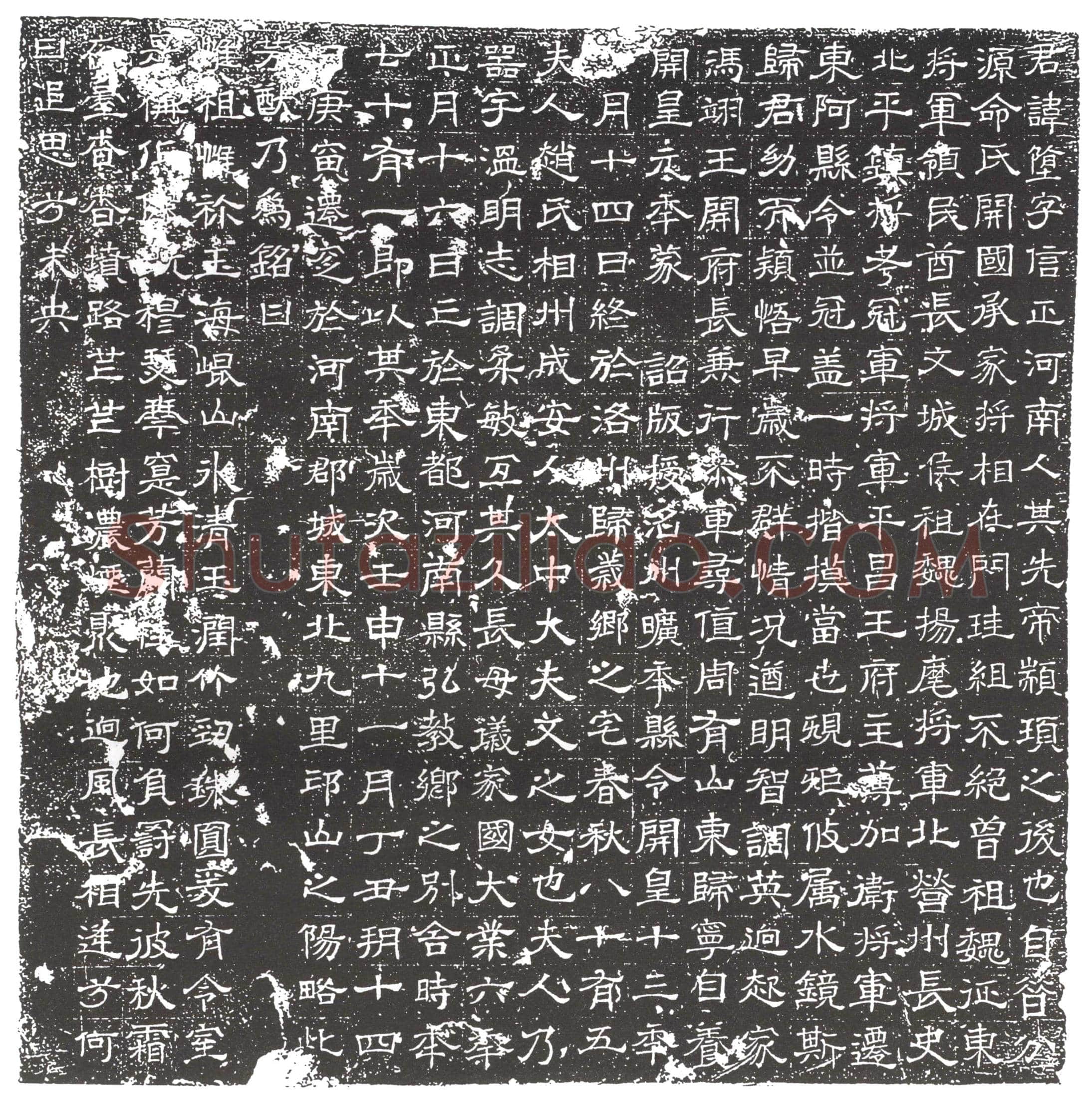 隋 陈叔荣 墓誌