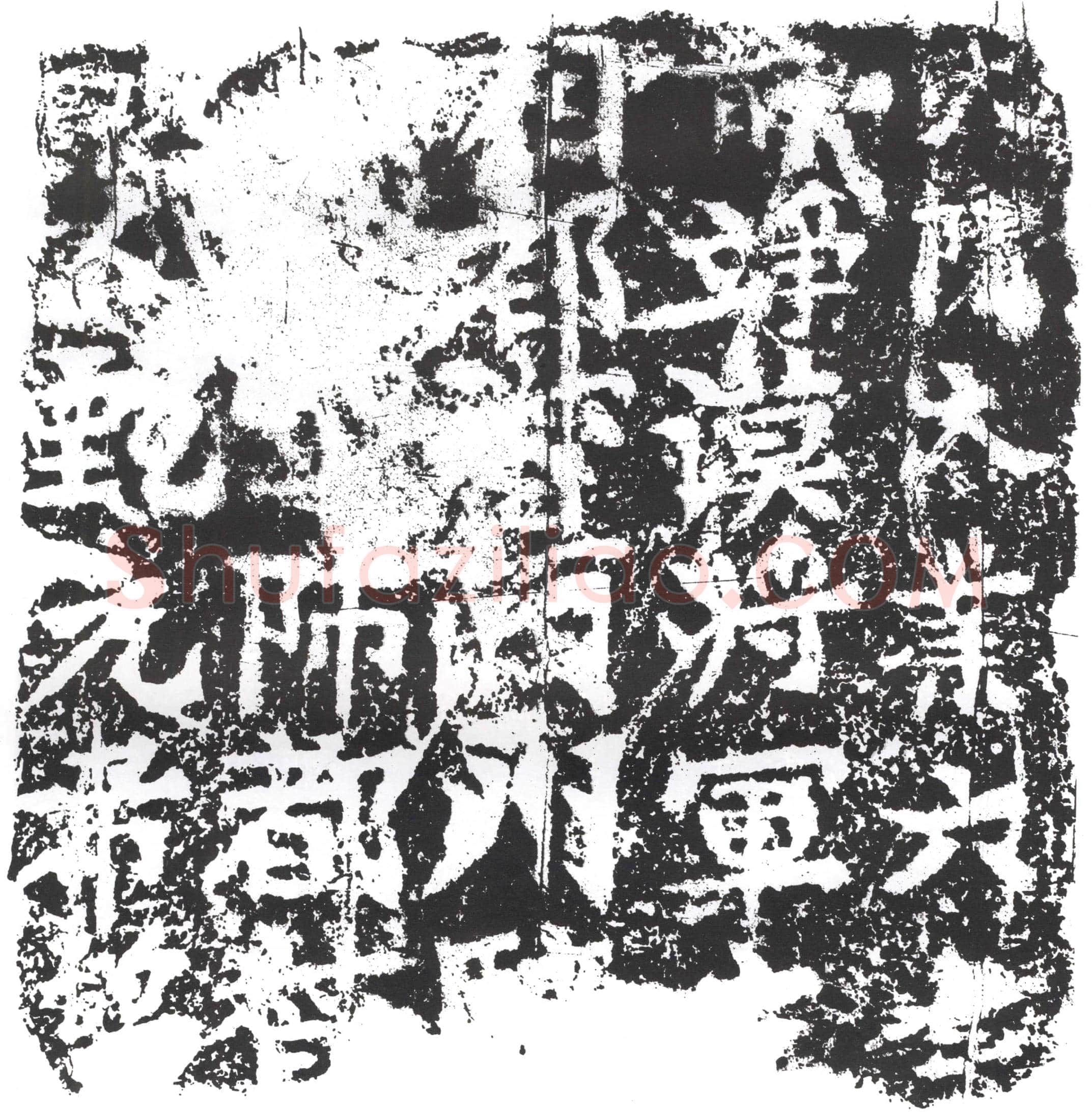 隋甄元希墓誌