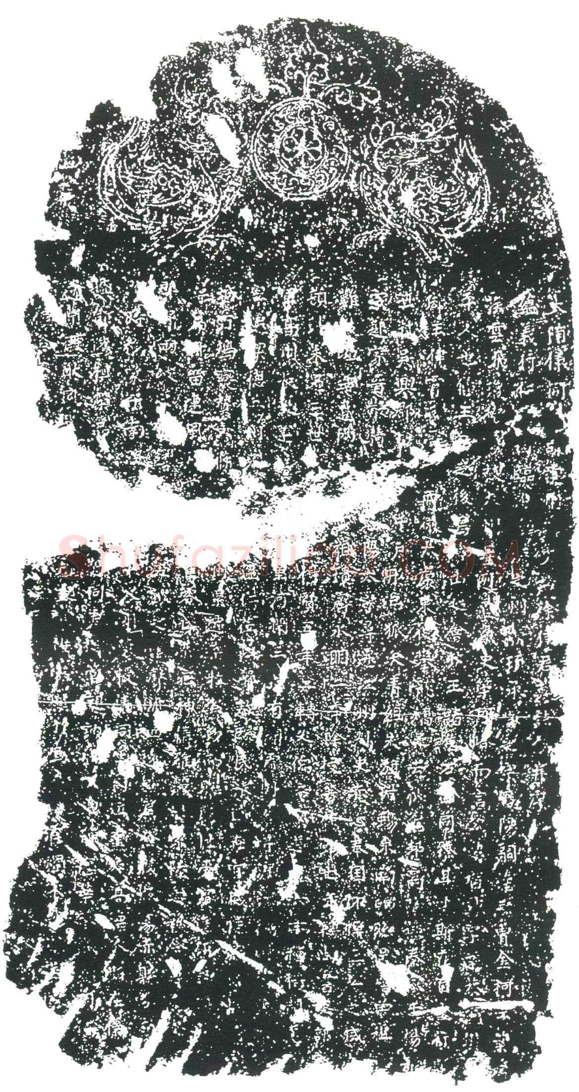 隋 刘度 墓誌