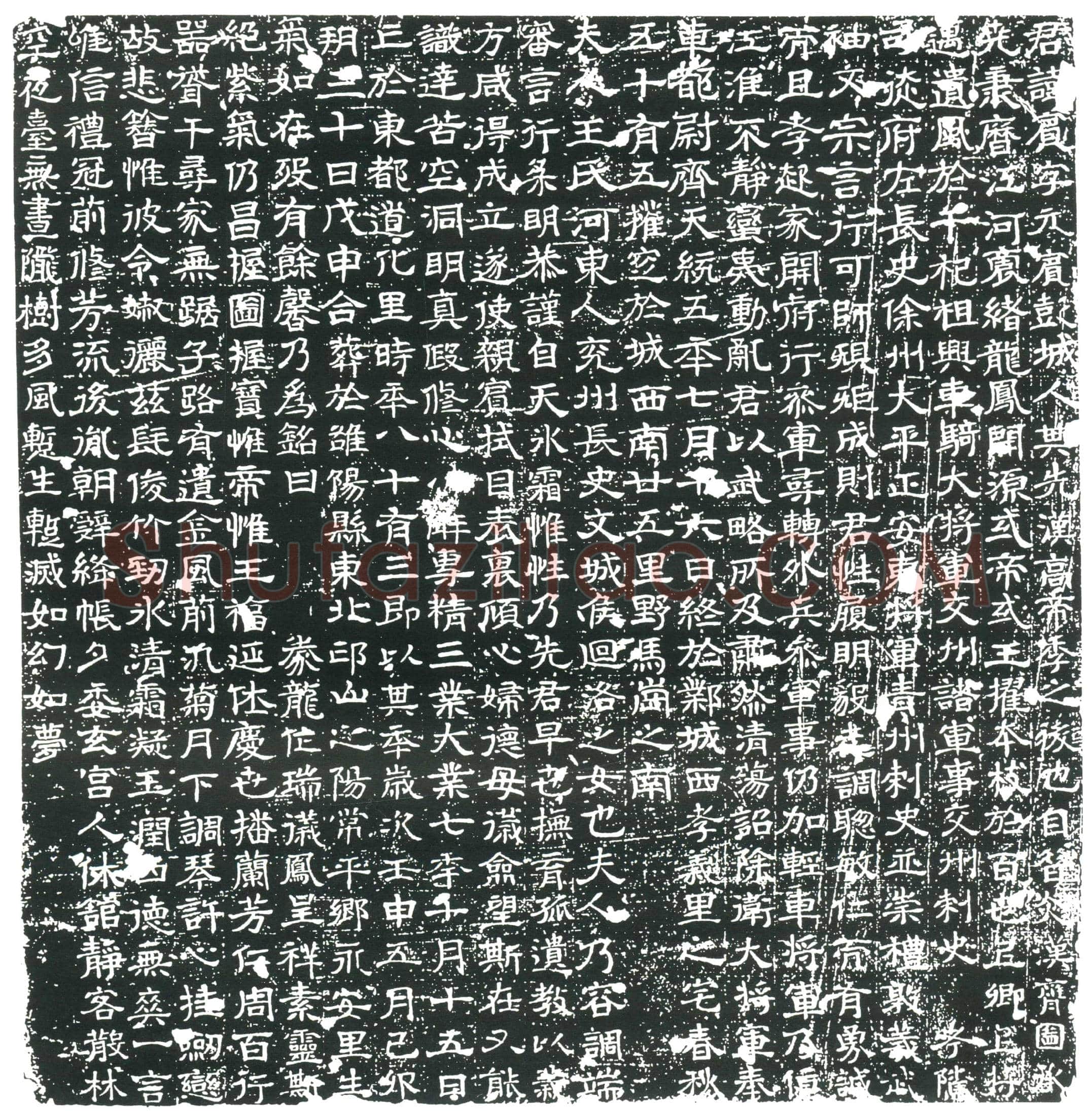 隋 刘度 墓誌