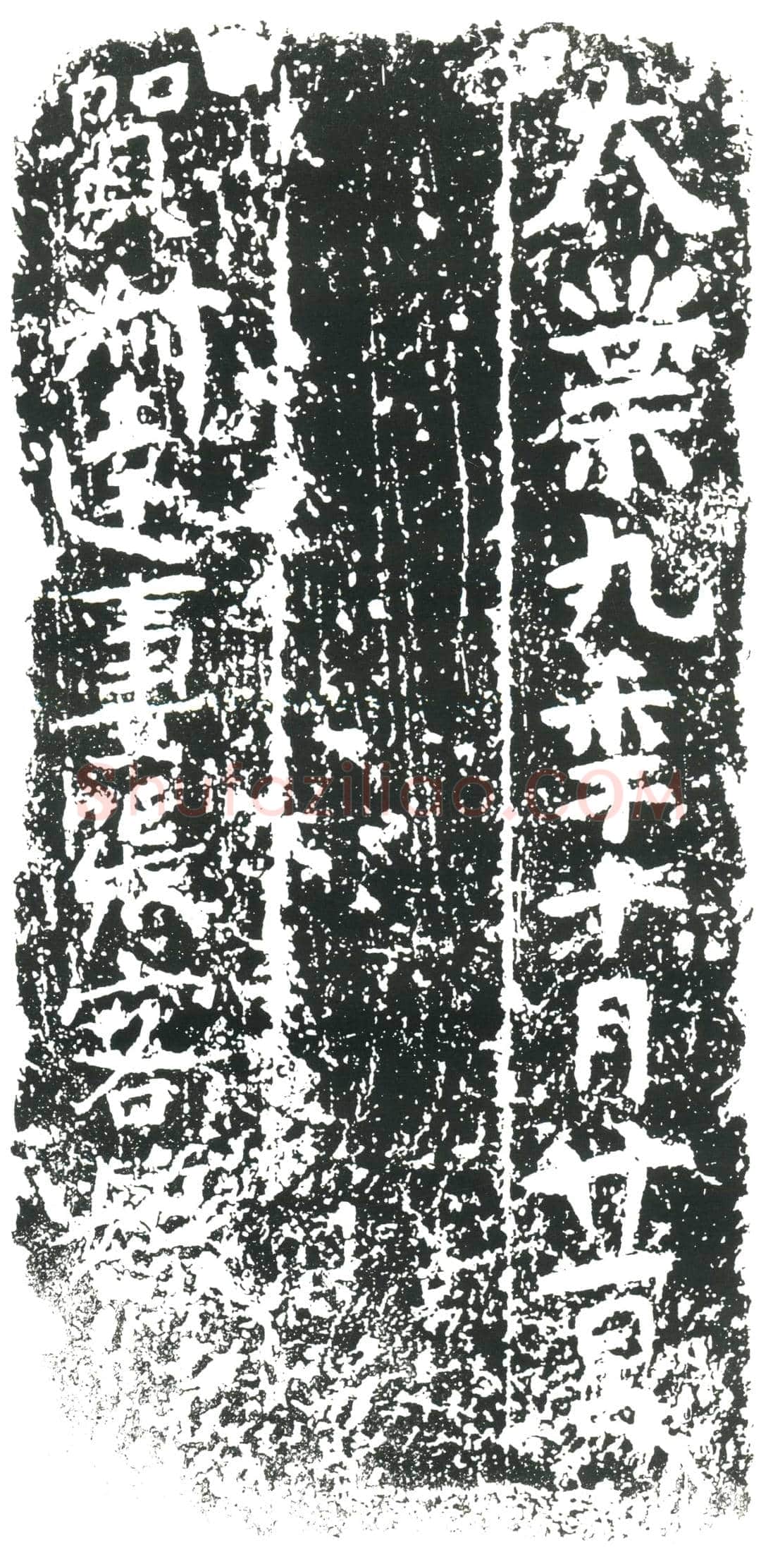 隋张客孃墓誌