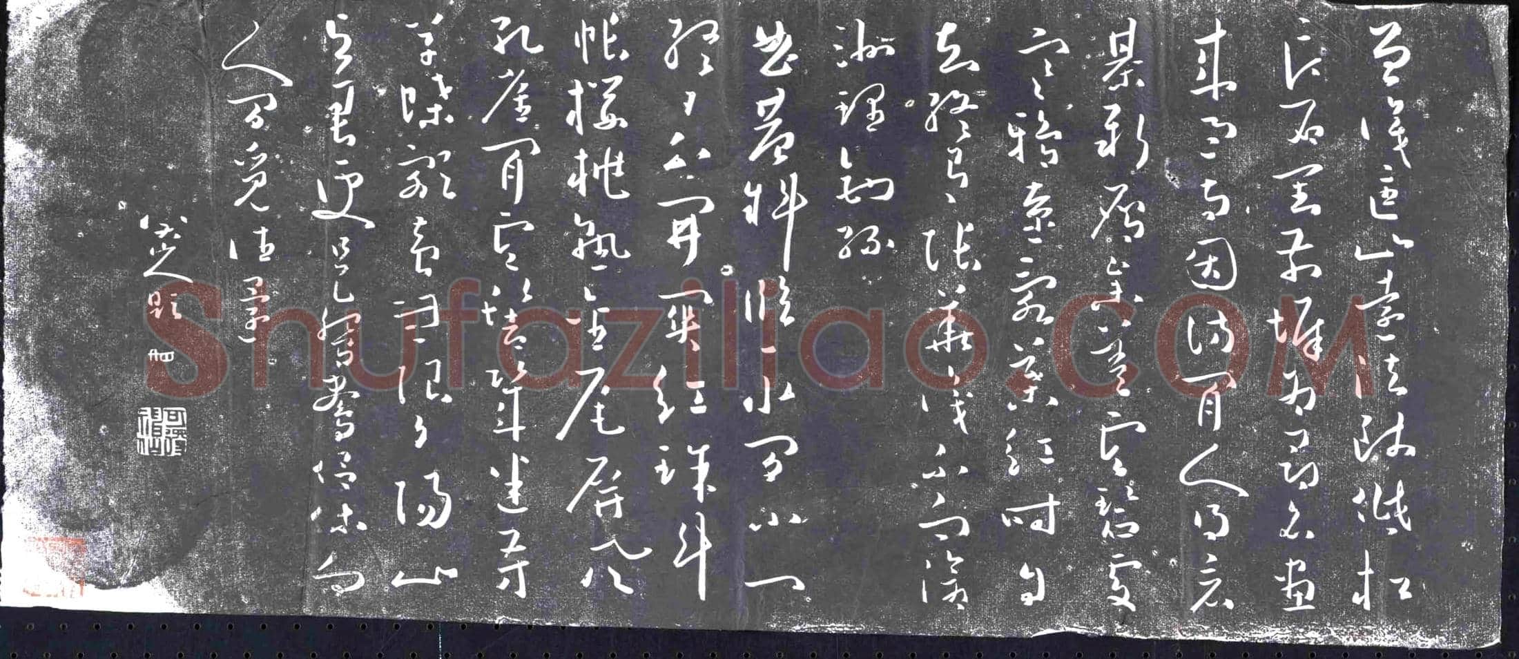 隋 田德元 墓誌