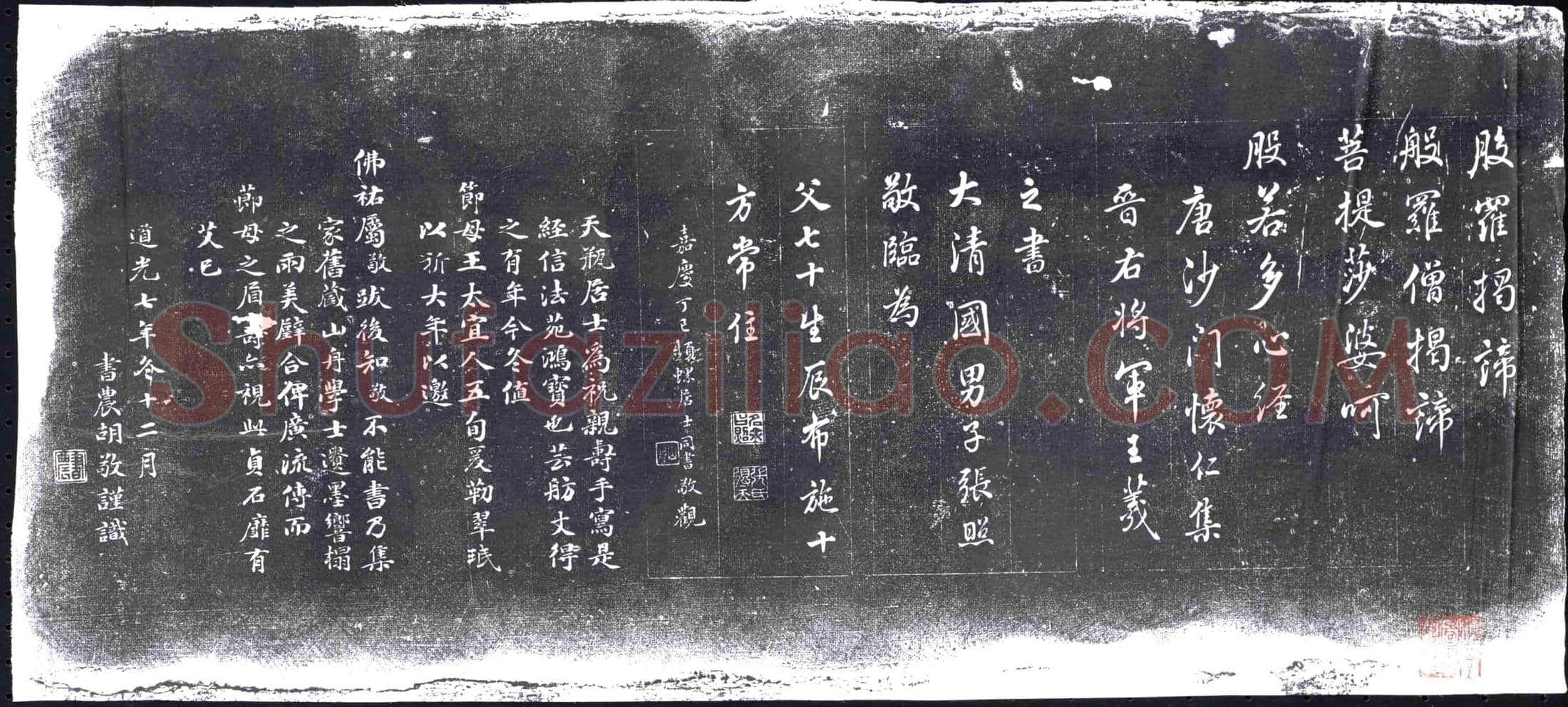 隋 宫人尚寝衣魏氏 墓誌