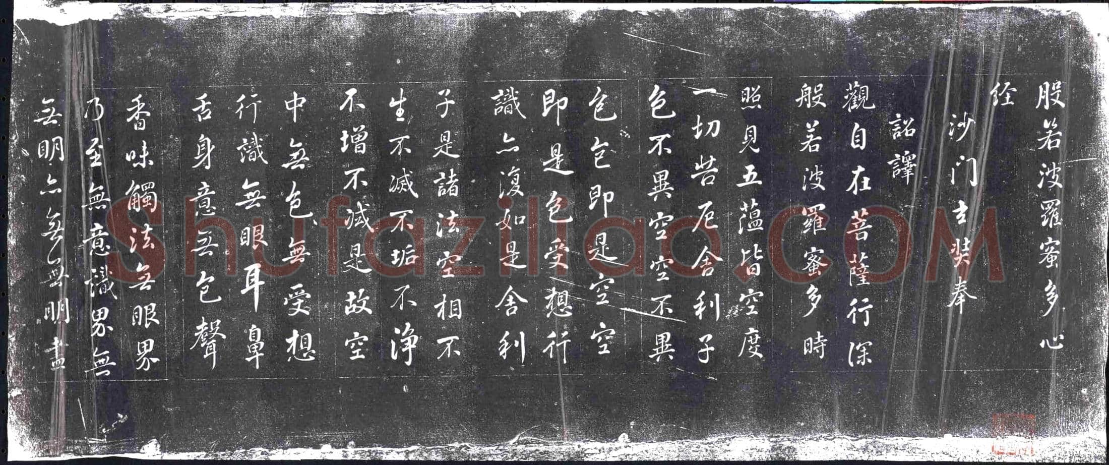 隋 郭达 郭达妻侯氏 墓誌