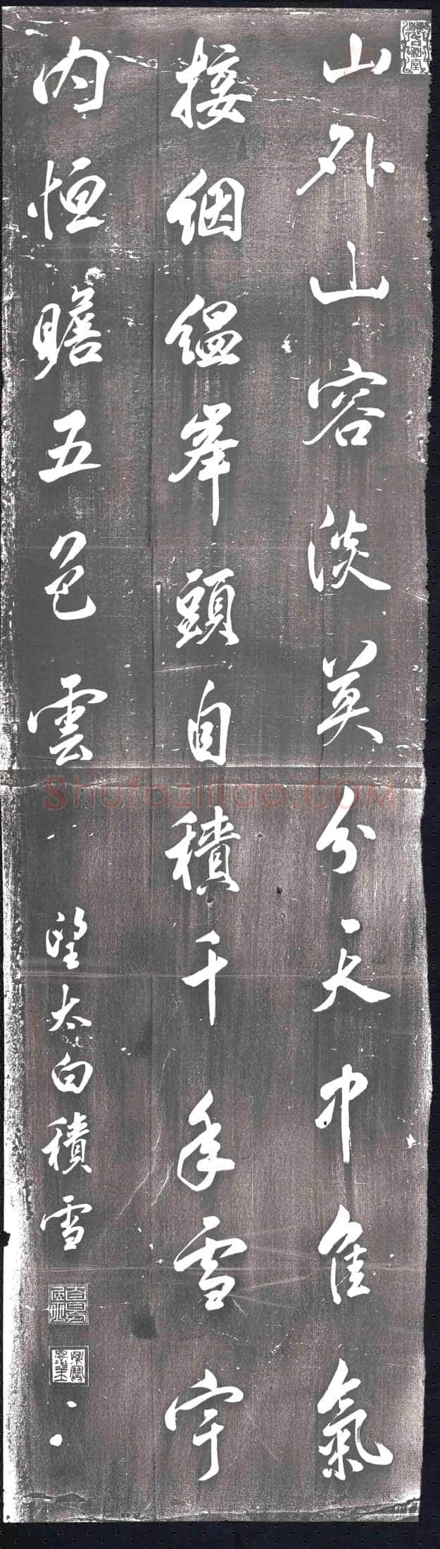 隋 潘善利 墓誌