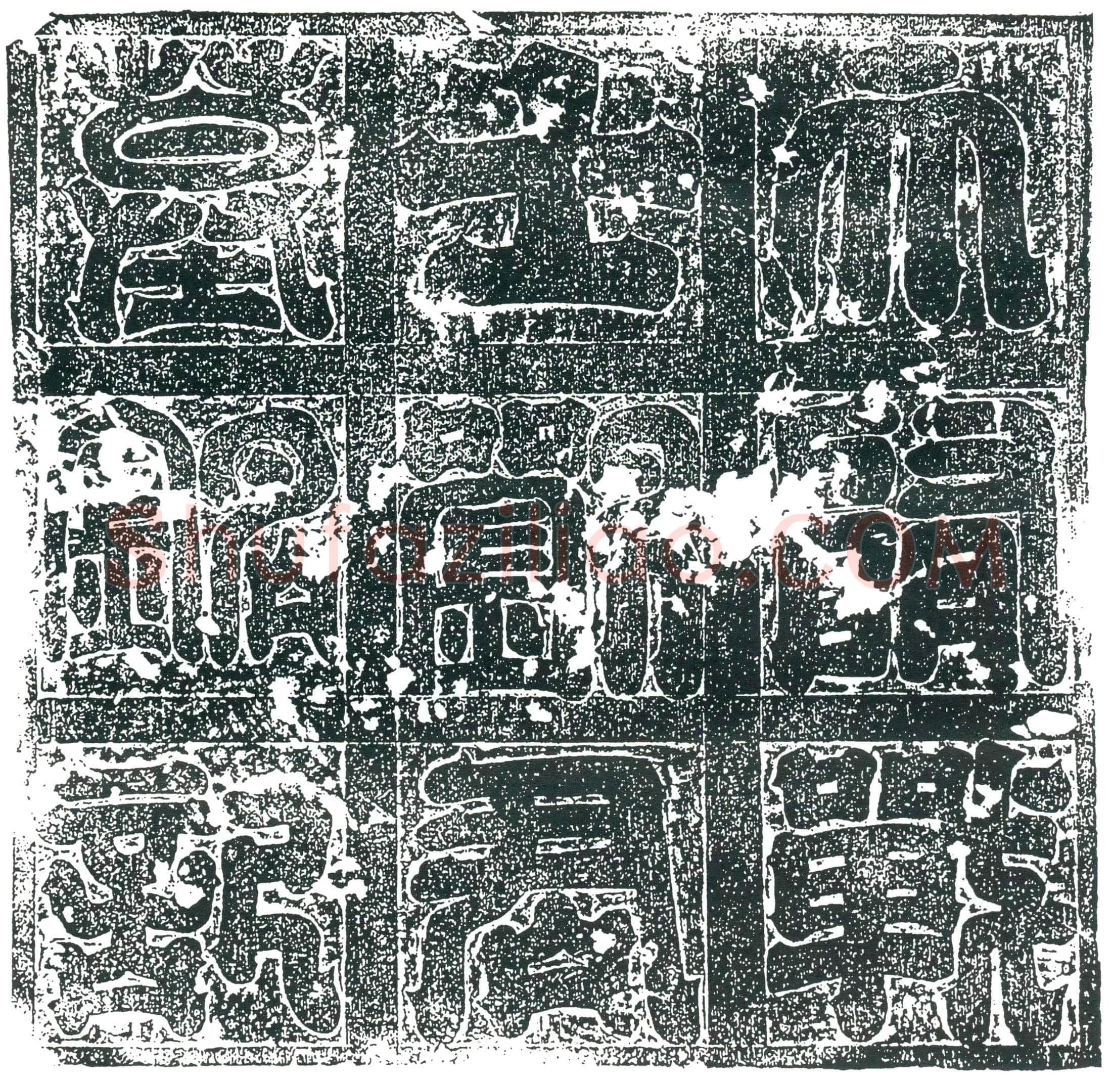 隋 宫人丁氏 墓誌