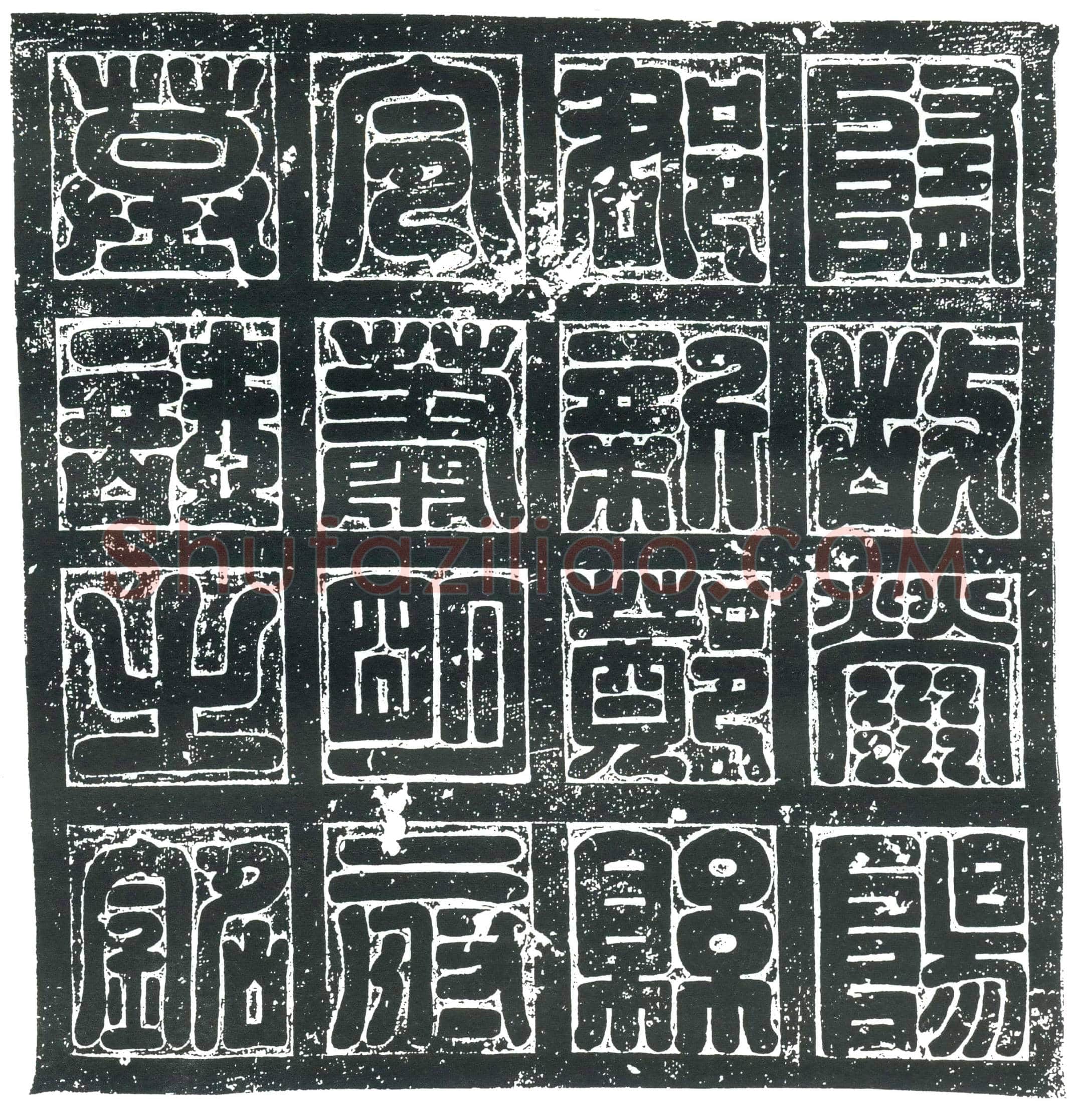 隋萧瑾墓誌(大隋故荥阳郡新郑县令萧明府墓誌铭)