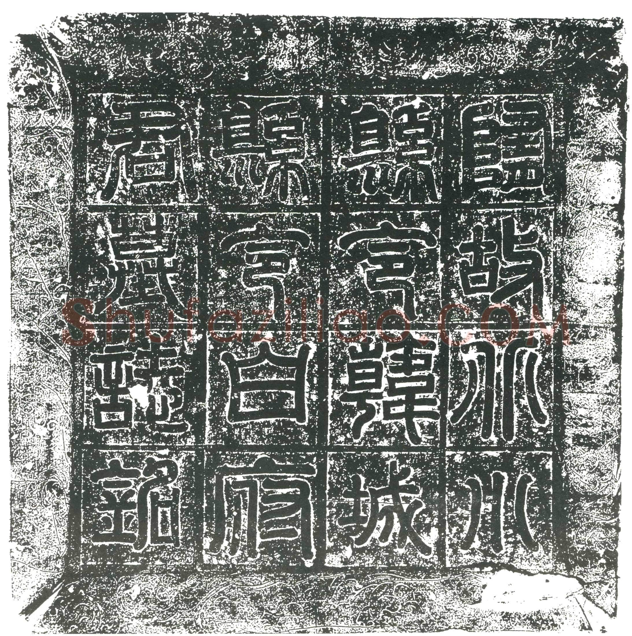 隋白仵贵墓誌(隋故韩城县令白府君墓誌铭)