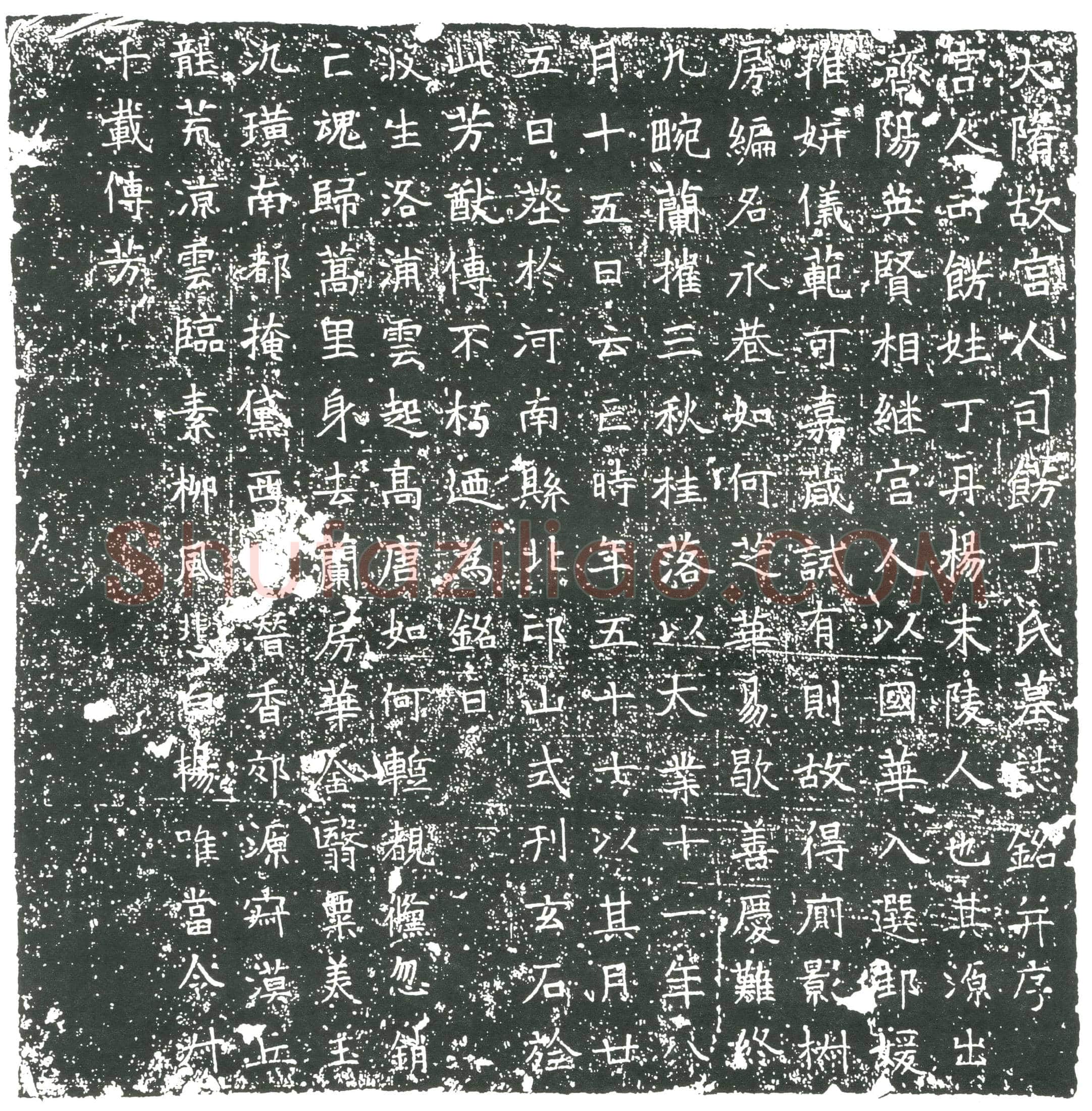 隋宫人丁氏墓誌(大隋故宫人司饰丁氏墓誌铭)