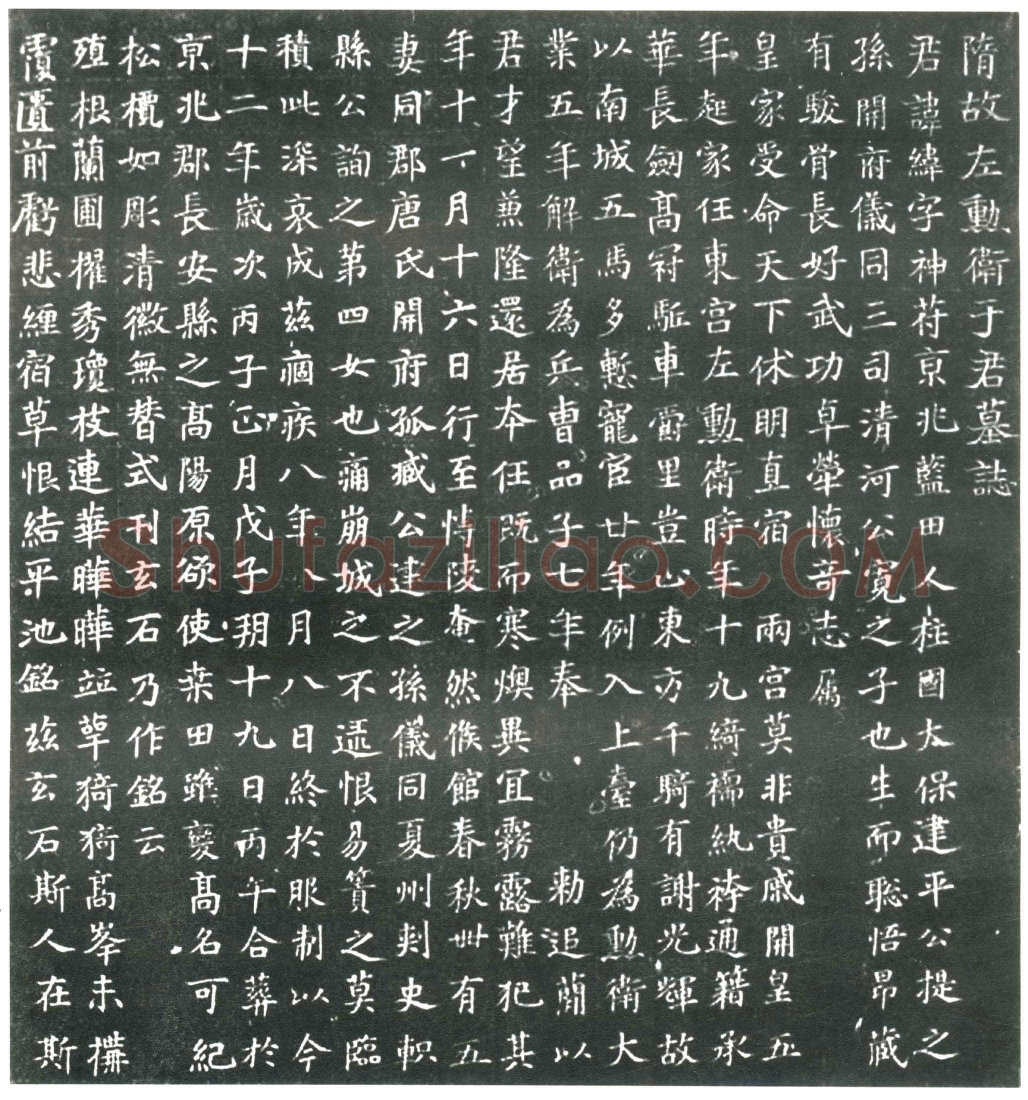 隋 石暎 孙吕 墓誌