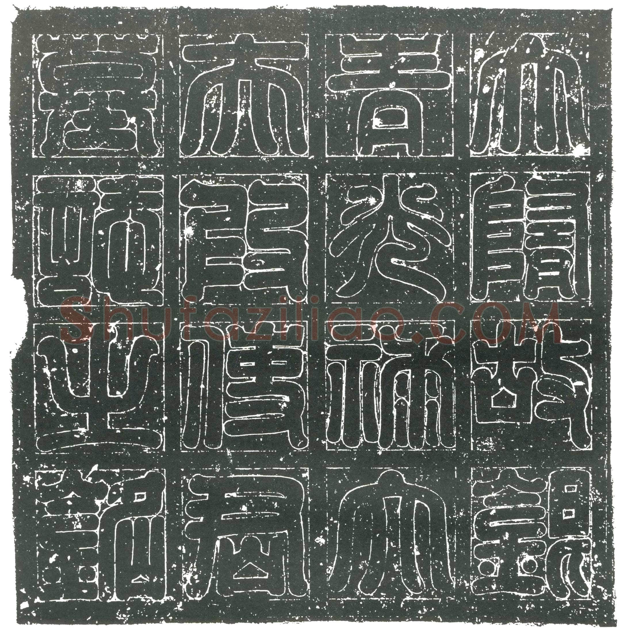 隋段济墓誌(大隋故银青光禄大夫始扶汴蔡四州刺史段使君墓誌铭)