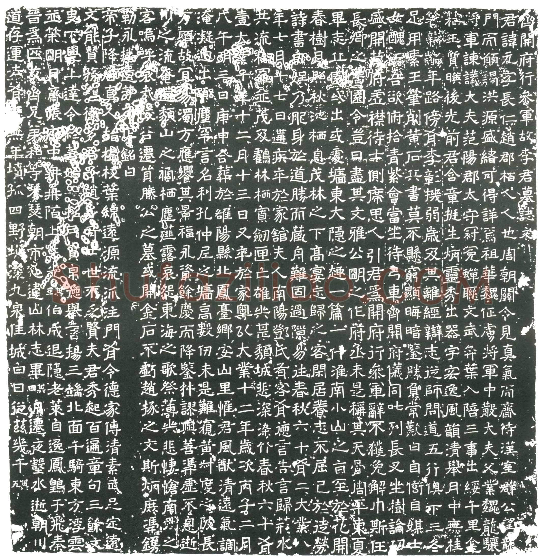 隋李元；李元妻邓氏墓誌(齐开府行参军故李君墓誌文)
