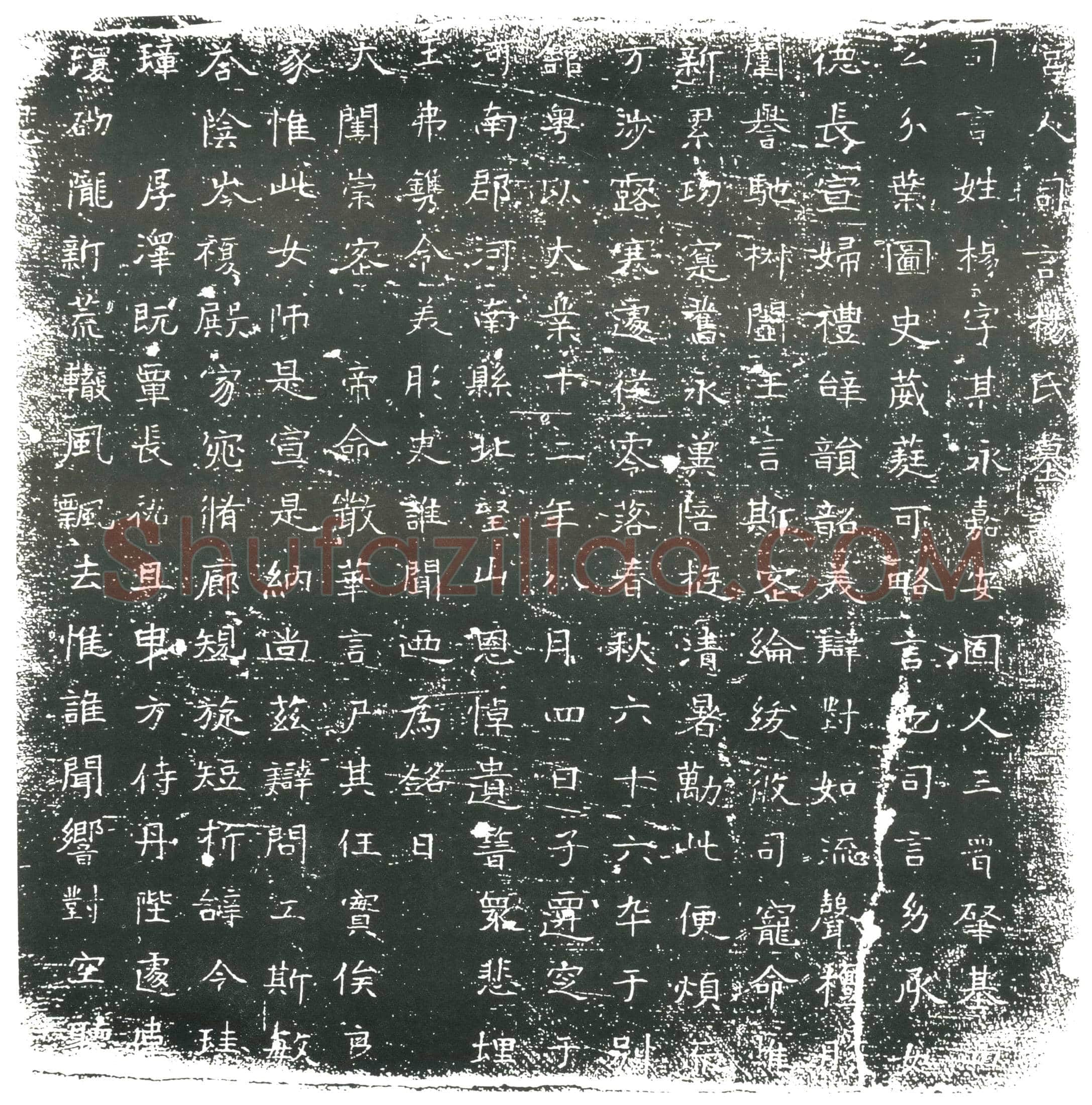 明 书画碑