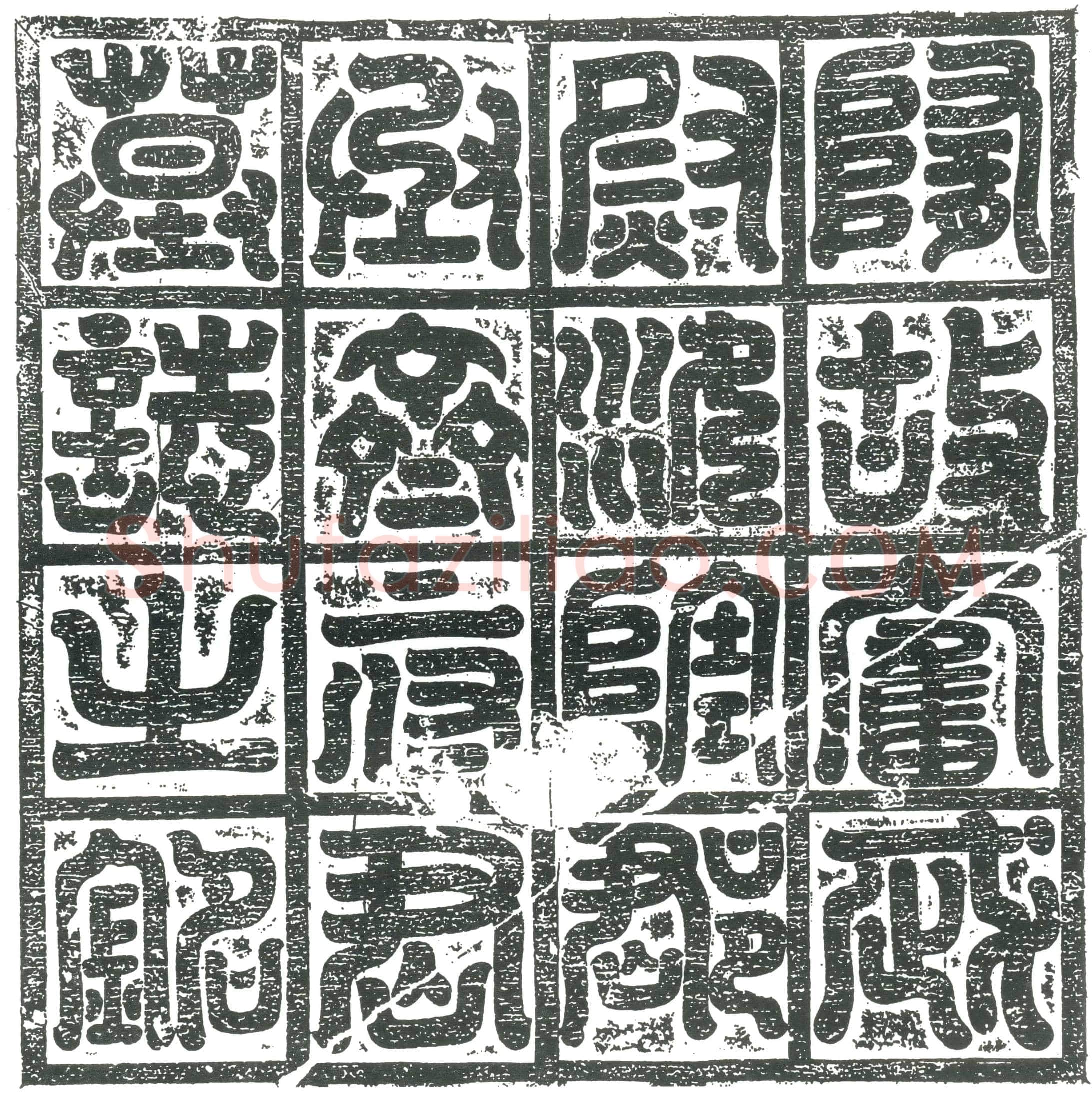 隋齐士干墓誌(犬隋故汝阴郡丞齐府君墓誌铭)