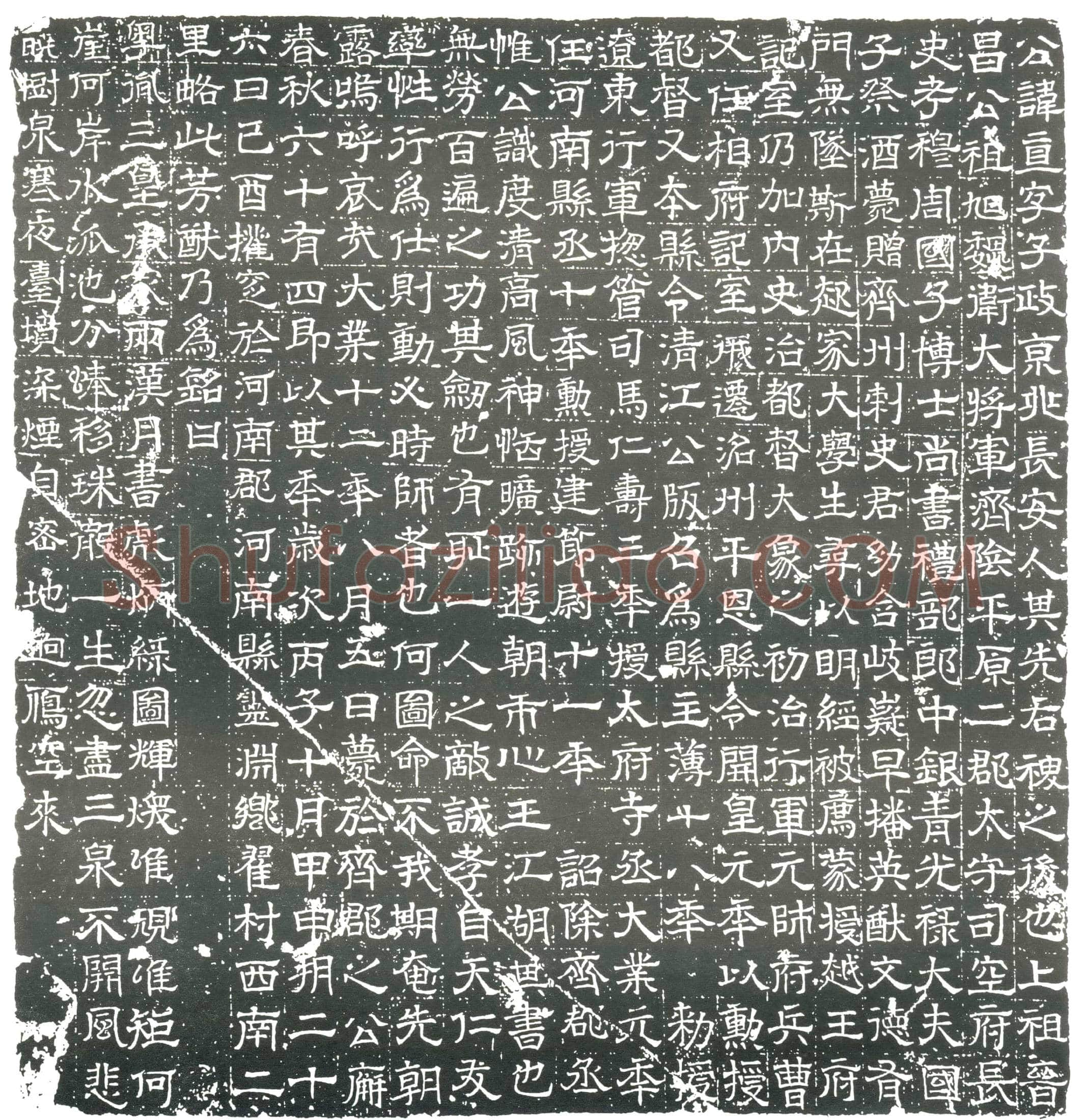 明 书画碑