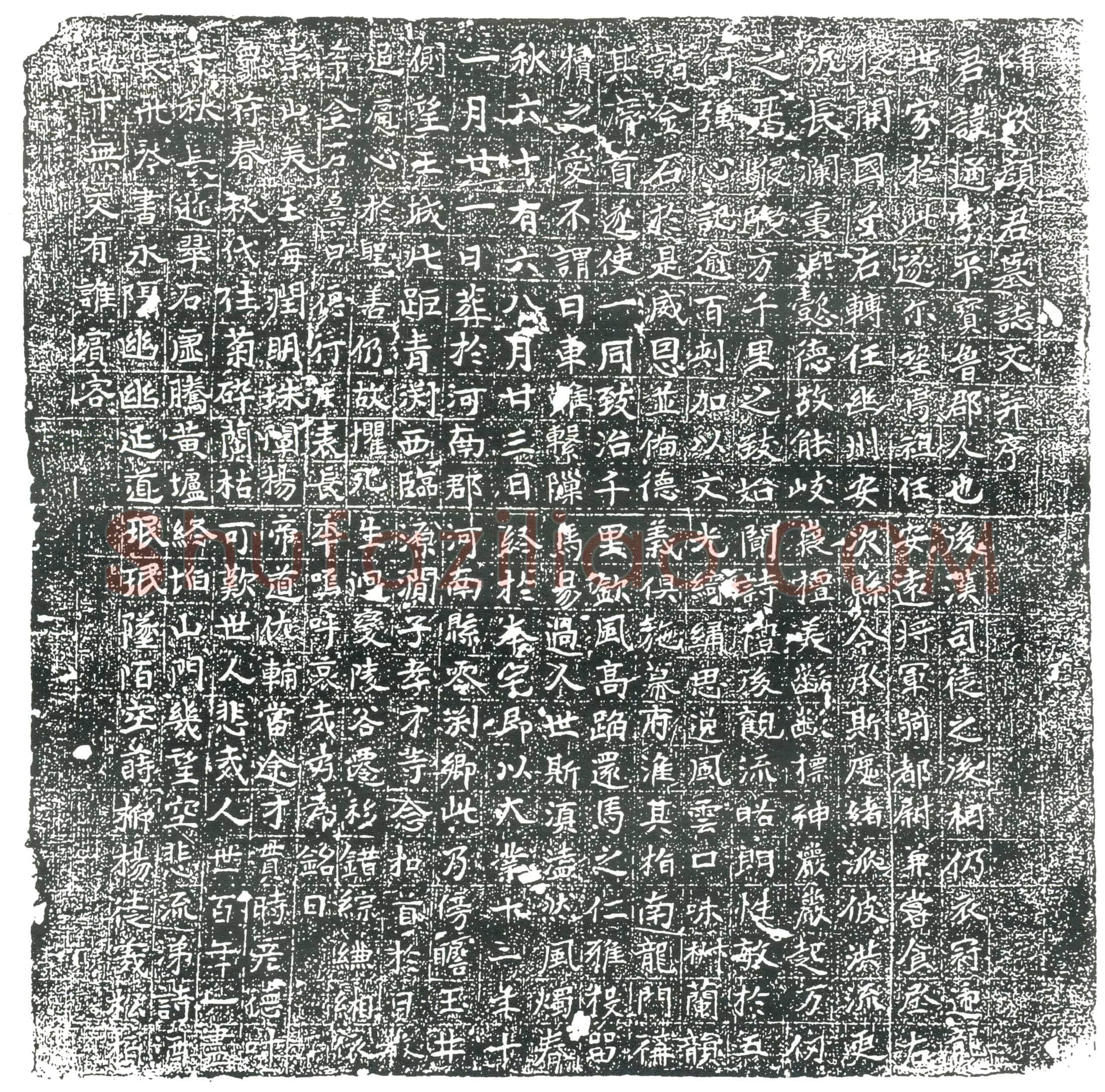 隋颜通墓誌(隋故颜君墓誌文)
