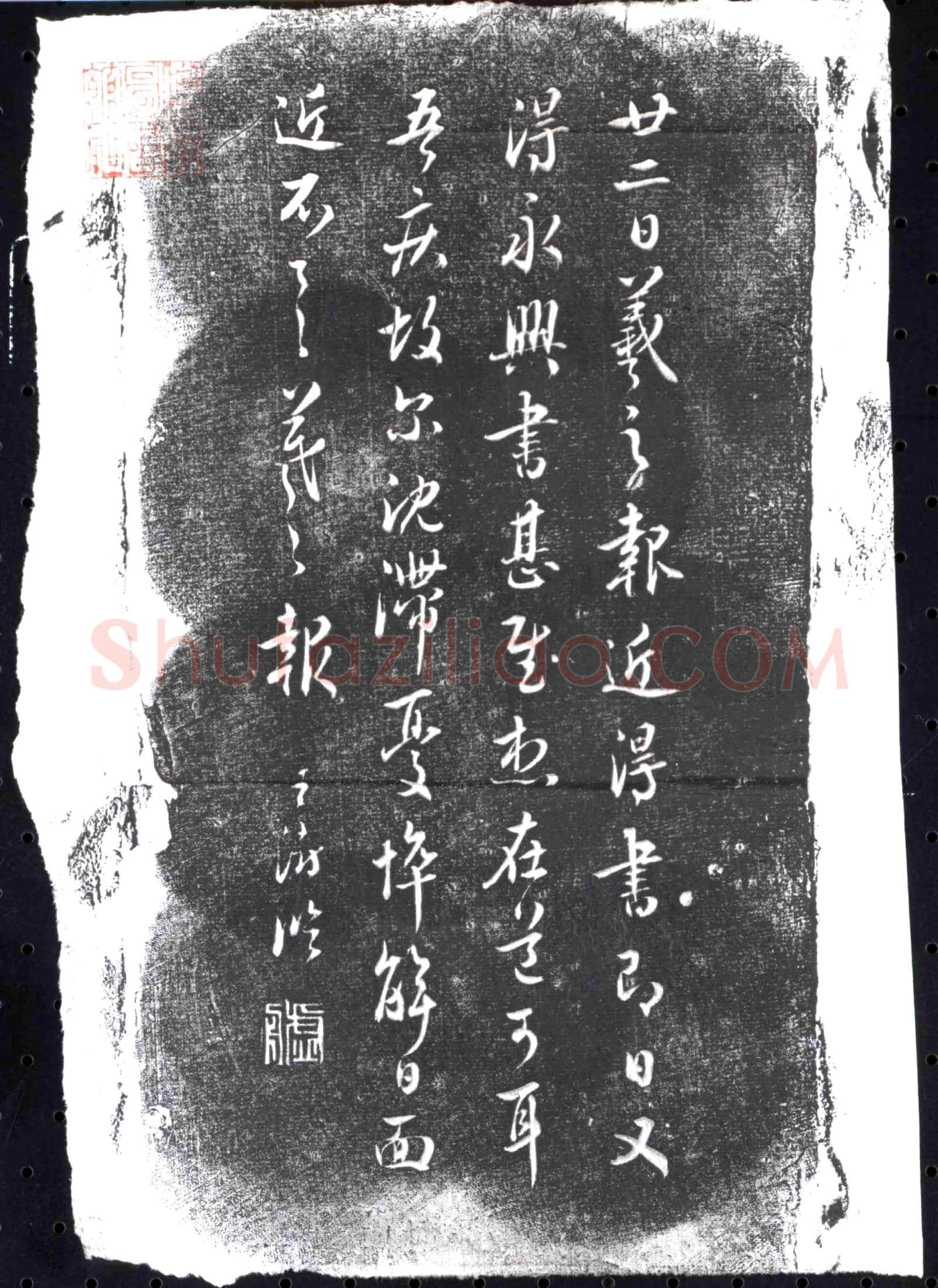 隋 曹海凝 墓誌