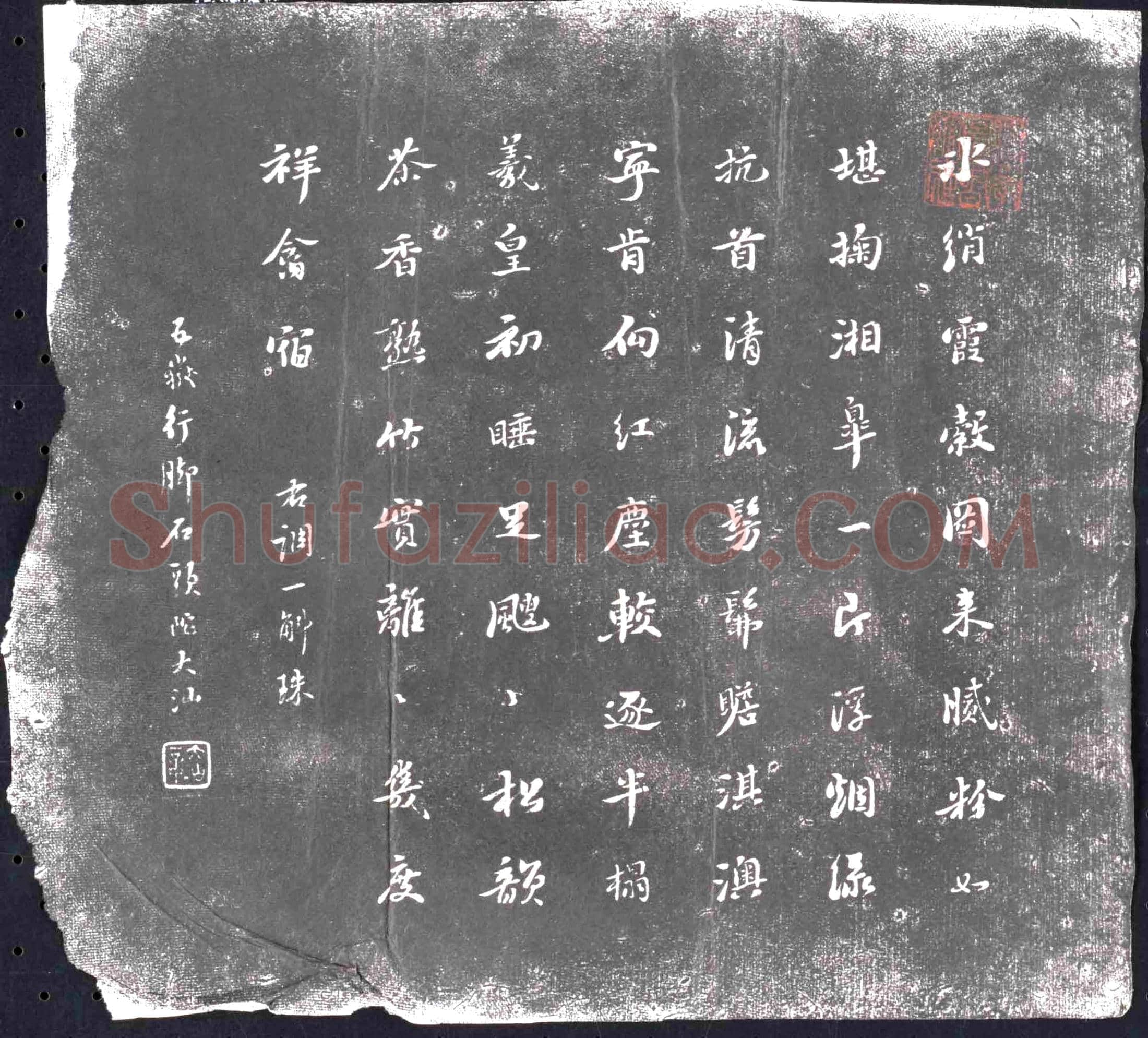 清 书画碑