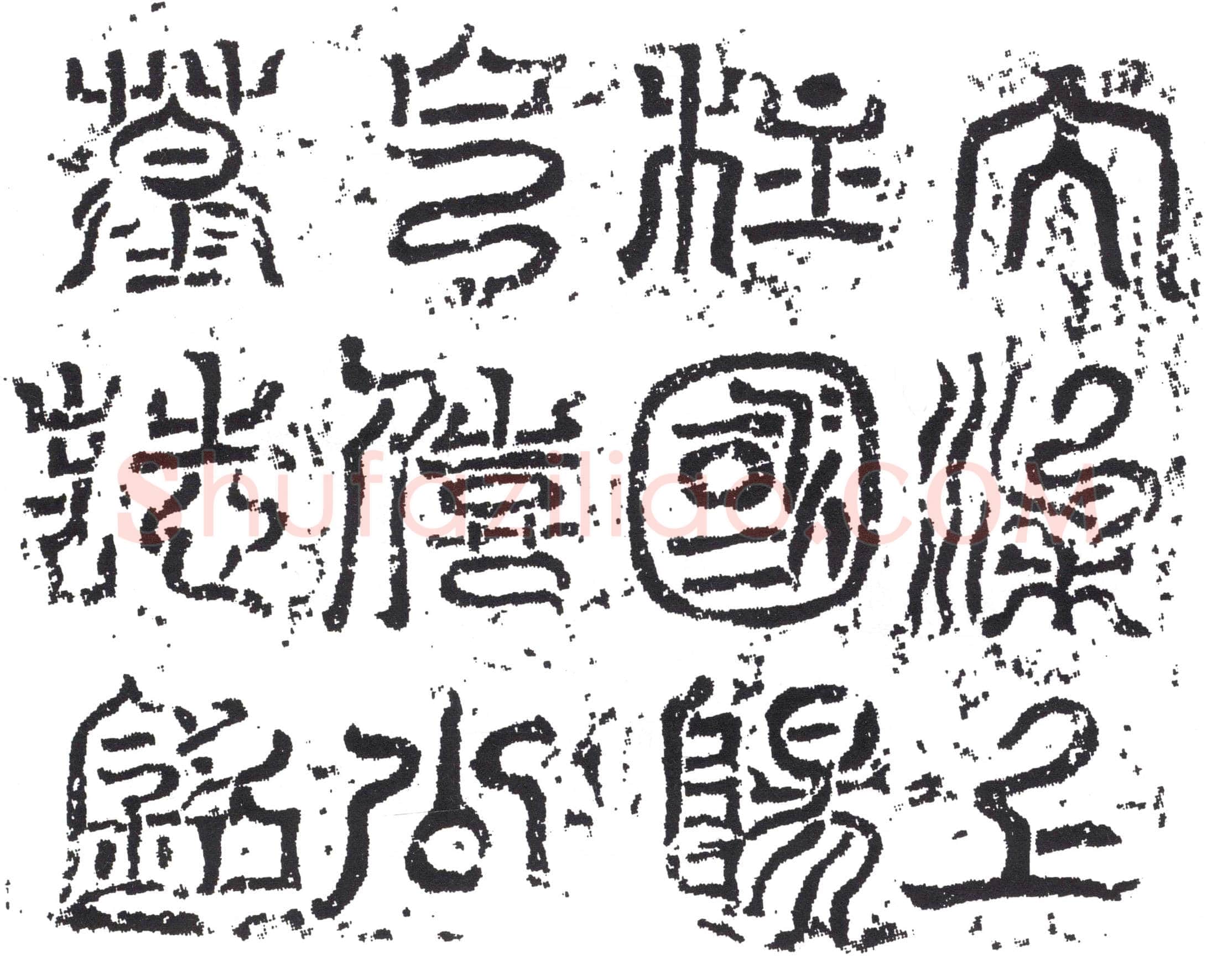 隋周恭墓誌