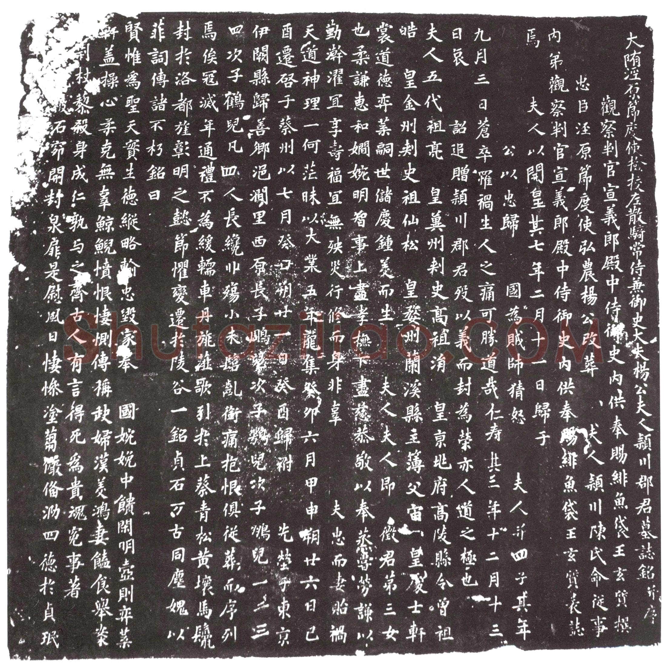 清 书画碑